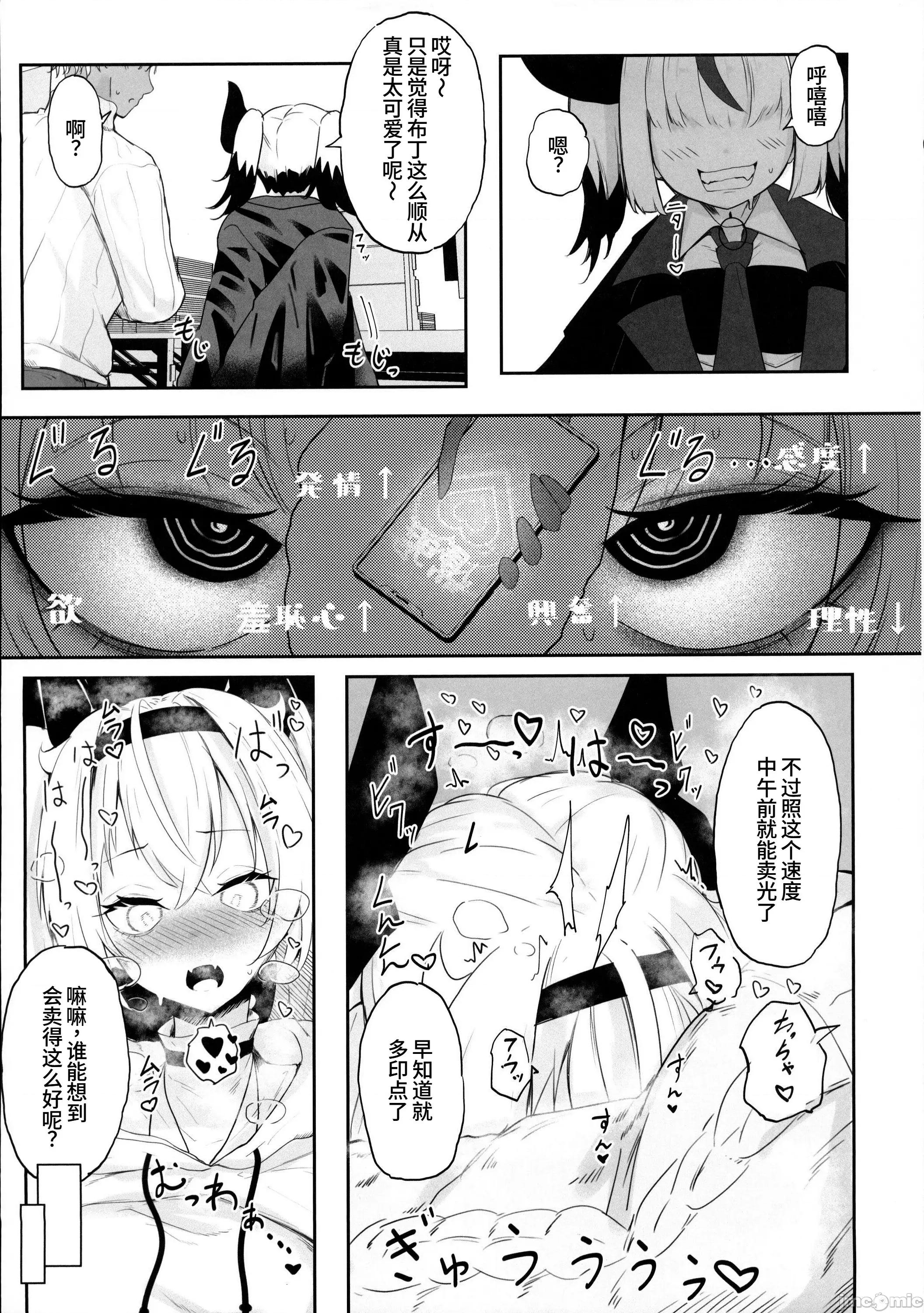彼氏持ちのレイヤーとHなことするコミケ [禁漫漢化組](C107)[I_ll be BEAR(白熊☆°)]彼氏持ちのレイヤーとHなことするコミケ[中國翻譯] 第10页