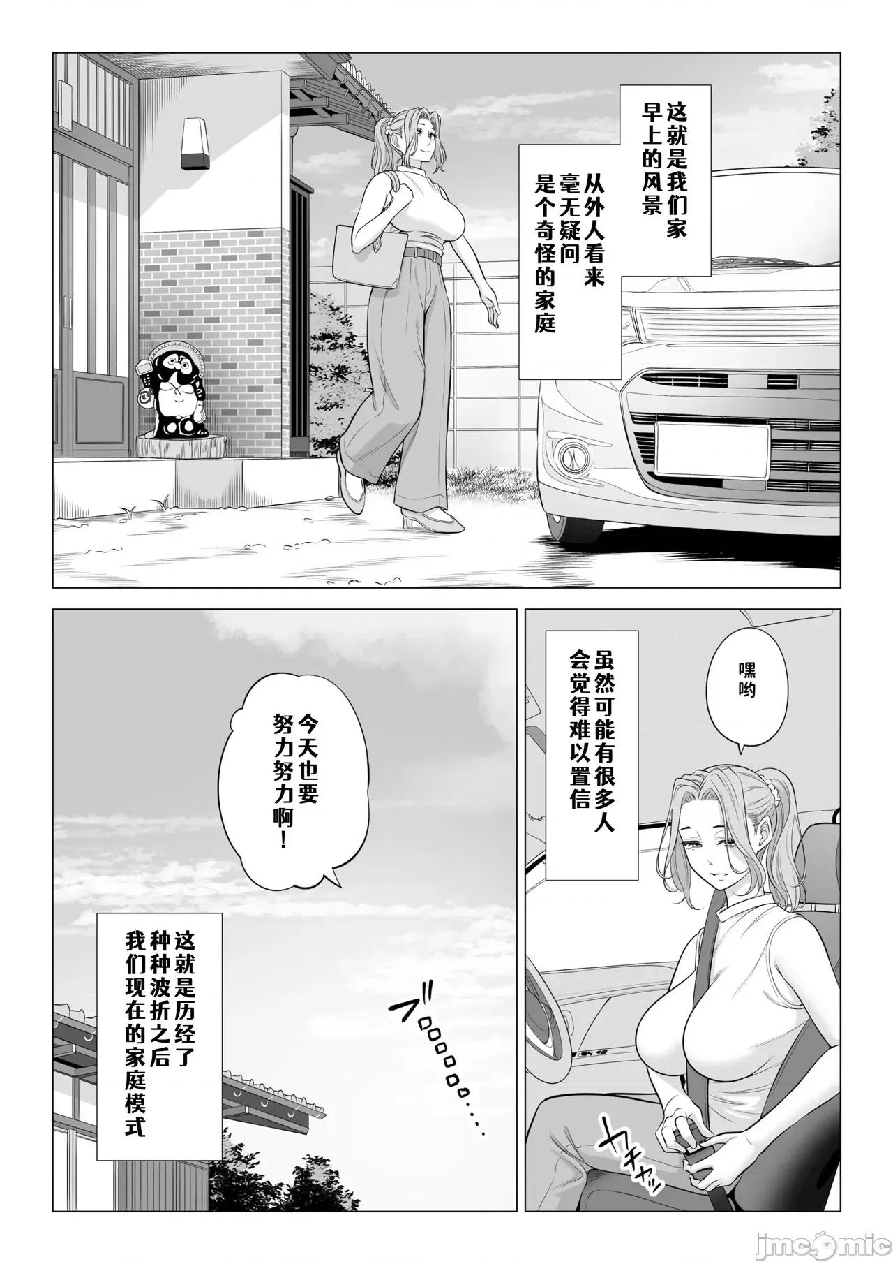 お義父さんの性欲処理は私たち三姉妹のもちまわりっ [COW個人漢化] [伊達ろく] お義父さんの性欲処理は私たち三姉妹のもちまわりっ [中國翻譯] 第21页