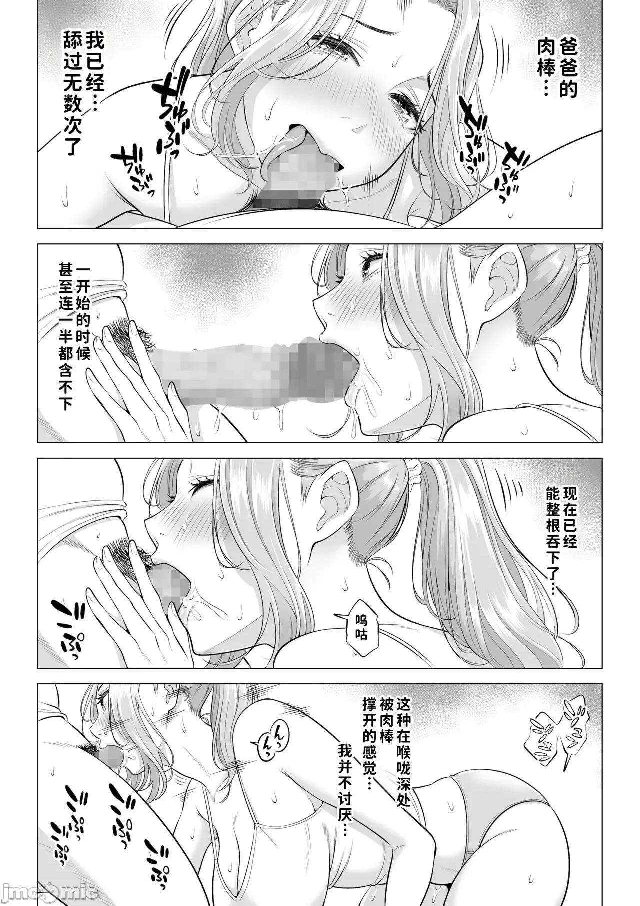 お義父さんの性欲処理は私たち三姉妹のもちまわりっ [COW個人漢化] [伊達ろく] お義父さんの性欲処理は私たち三姉妹のもちまわりっ [中國翻譯] 第28页