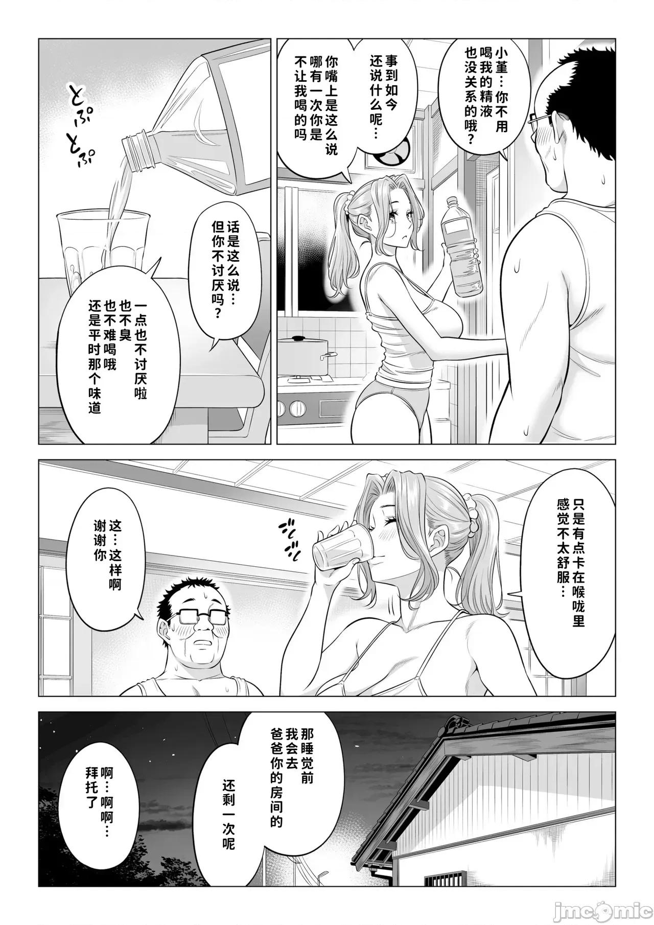 お義父さんの性欲処理は私たち三姉妹のもちまわりっ [COW個人漢化] [伊達ろく] お義父さんの性欲処理は私たち三姉妹のもちまわりっ [中國翻譯] 第32页
