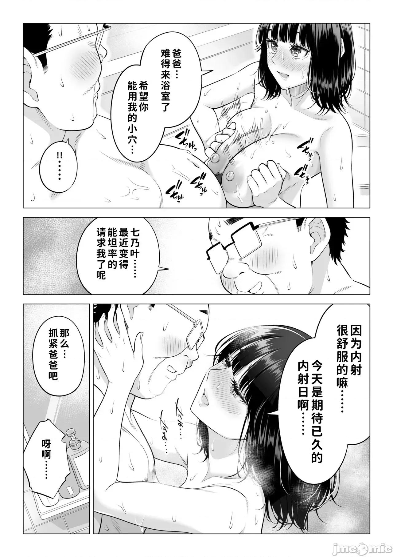 お義父さんの性欲処理は私たち三姉妹のもちまわりっ [COW個人漢化] [伊達ろく] お義父さんの性欲処理は私たち三姉妹のもちまわりっ [中國翻譯] 第49页