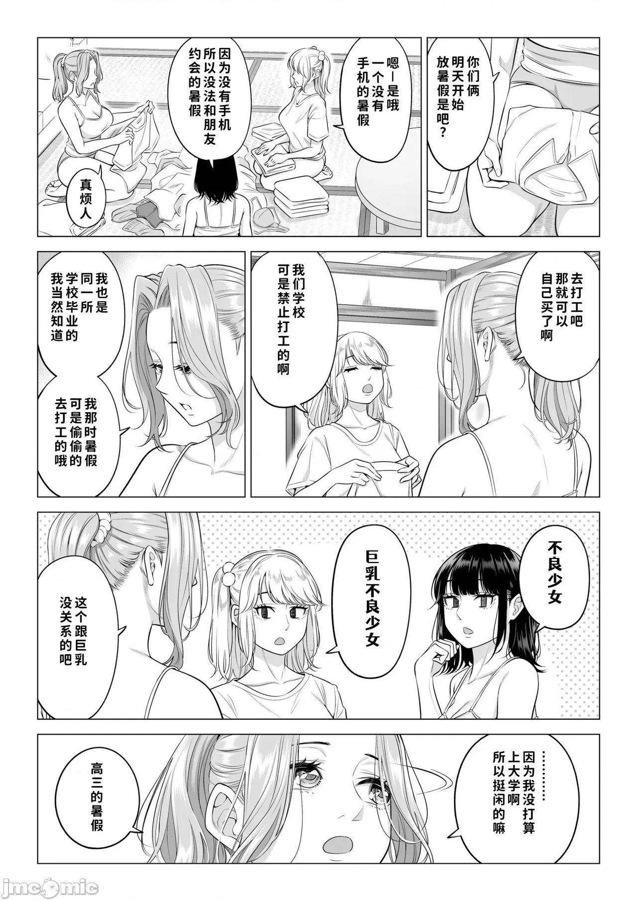 お義父さんの性欲処理は私たち三姉妹のもちまわりっ [COW個人漢化] [伊達ろく] お義父さんの性欲処理は私たち三姉妹のもちまわりっ [中國翻譯] 第73页