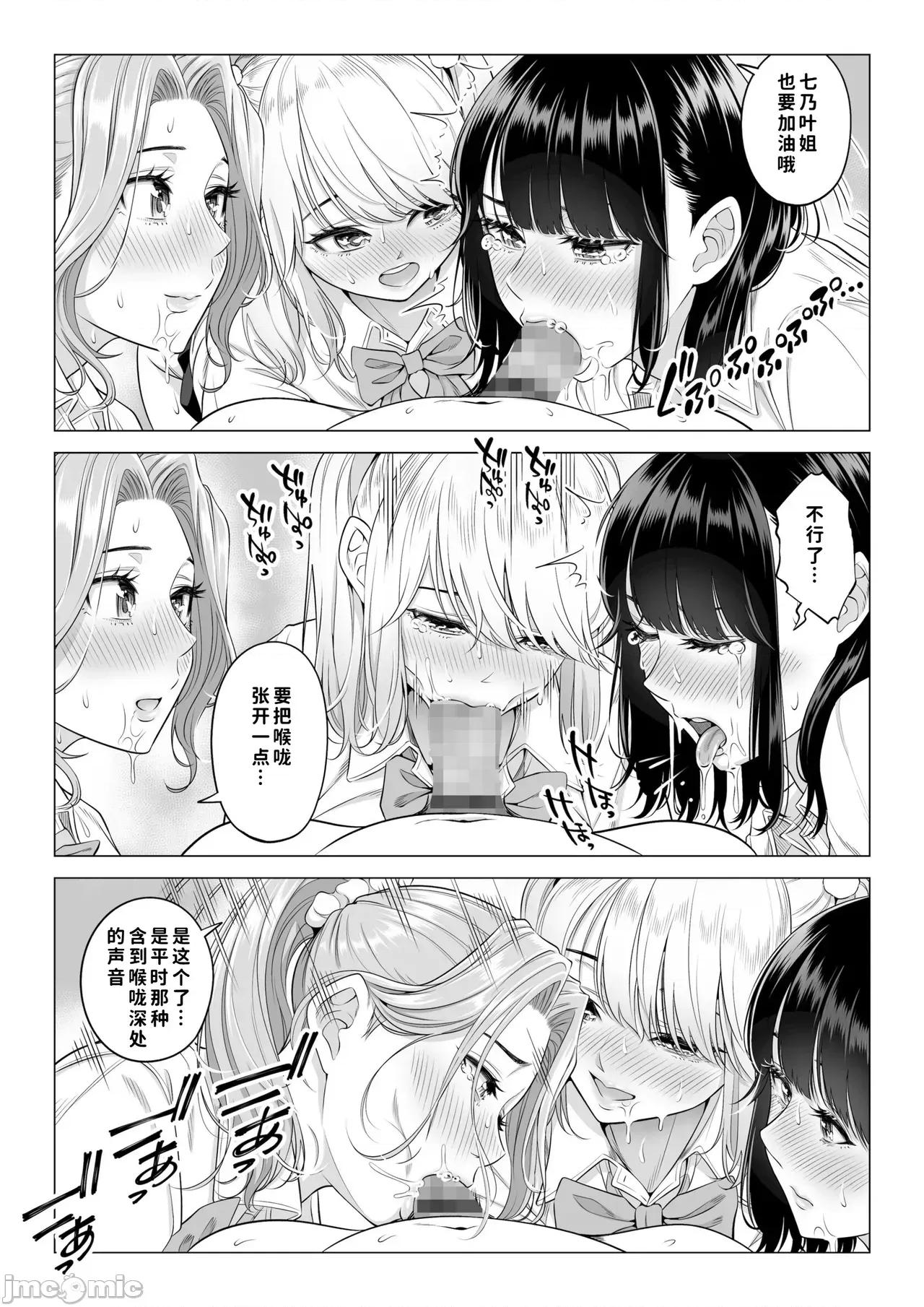 お義父さんの性欲処理は私たち三姉妹のもちまわりっ [COW個人漢化] [伊達ろく] お義父さんの性欲処理は私たち三姉妹のもちまわりっ [中國翻譯] 第103页