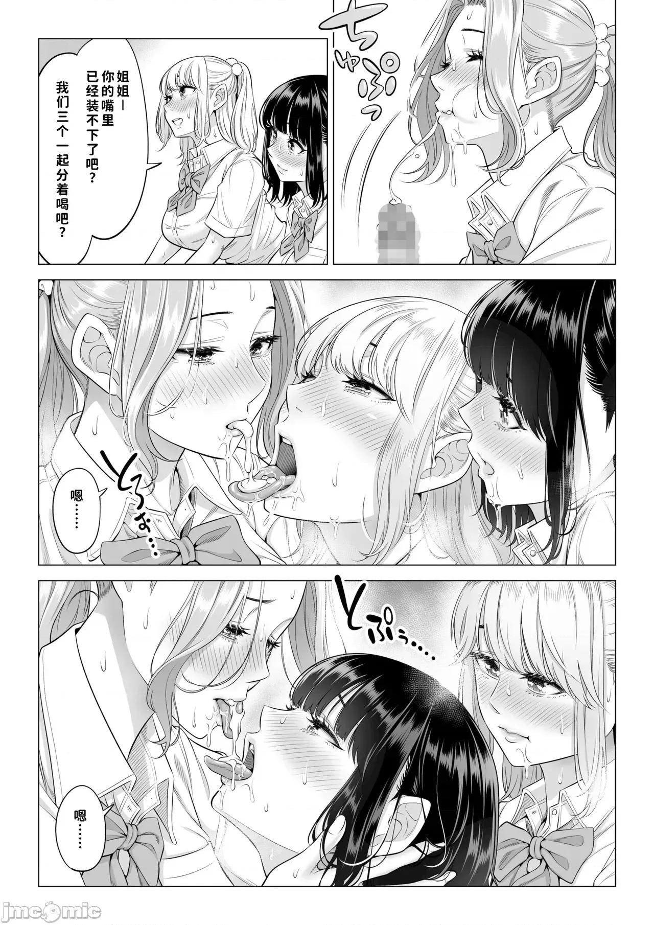 お義父さんの性欲処理は私たち三姉妹のもちまわりっ [COW個人漢化] [伊達ろく] お義父さんの性欲処理は私たち三姉妹のもちまわりっ [中國翻譯] 第105页