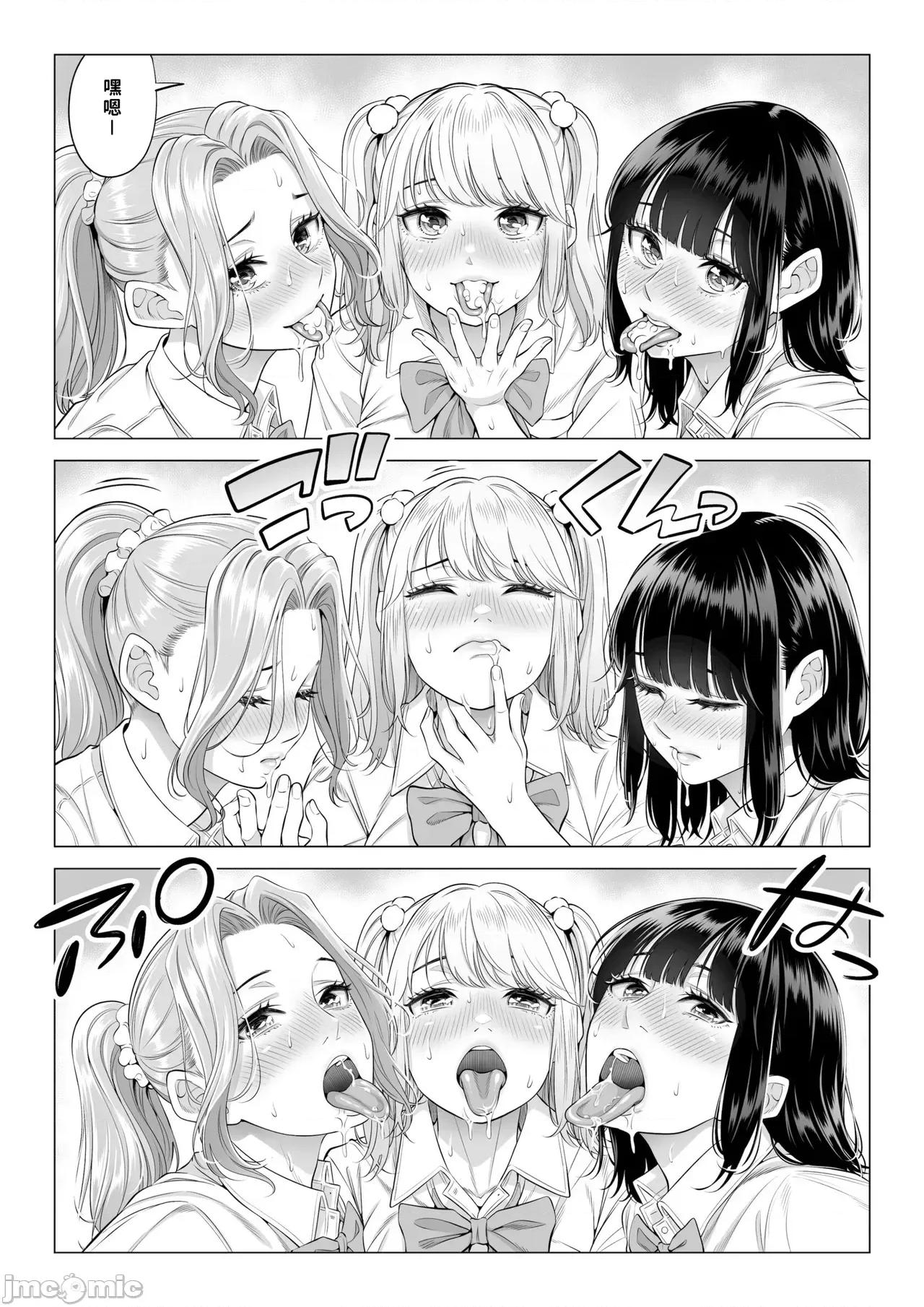 お義父さんの性欲処理は私たち三姉妹のもちまわりっ [COW個人漢化] [伊達ろく] お義父さんの性欲処理は私たち三姉妹のもちまわりっ [中國翻譯] 第106页