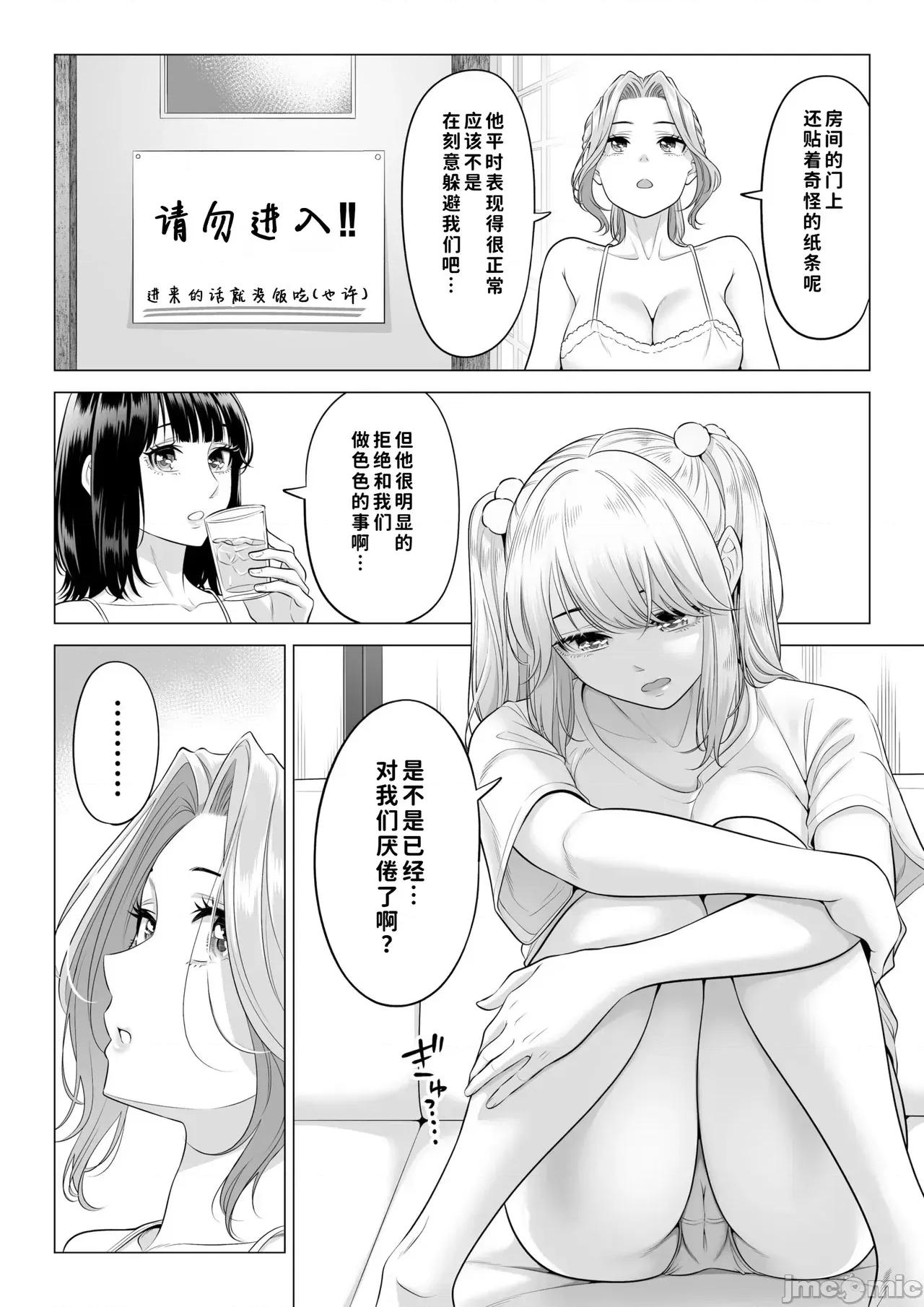 お義父さんの性欲処理は私たち三姉妹のもちまわりっ [COW個人漢化] [伊達ろく] お義父さんの性欲処理は私たち三姉妹のもちまわりっ [中國翻譯] 第139页