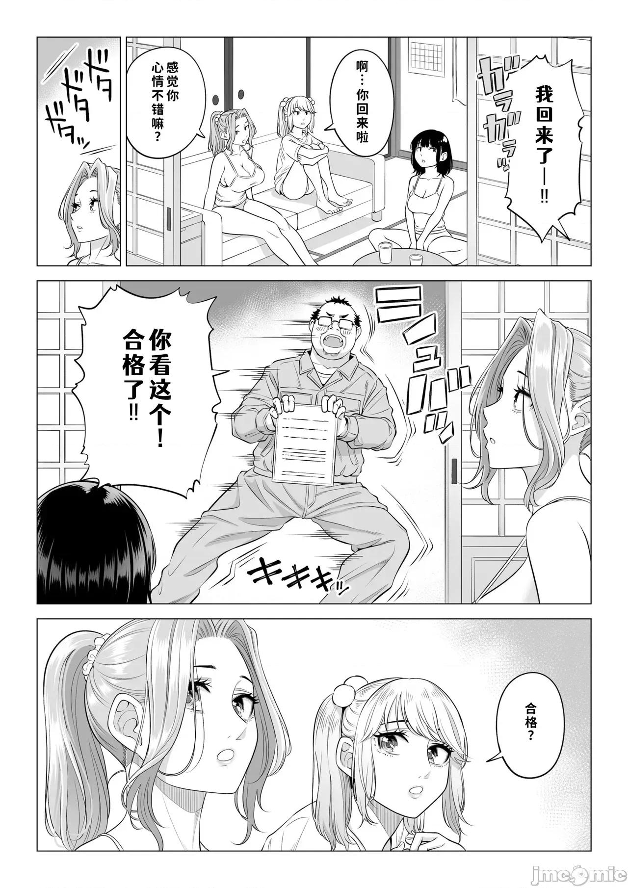 お義父さんの性欲処理は私たち三姉妹のもちまわりっ [COW個人漢化] [伊達ろく] お義父さんの性欲処理は私たち三姉妹のもちまわりっ [中國翻譯] 第141页