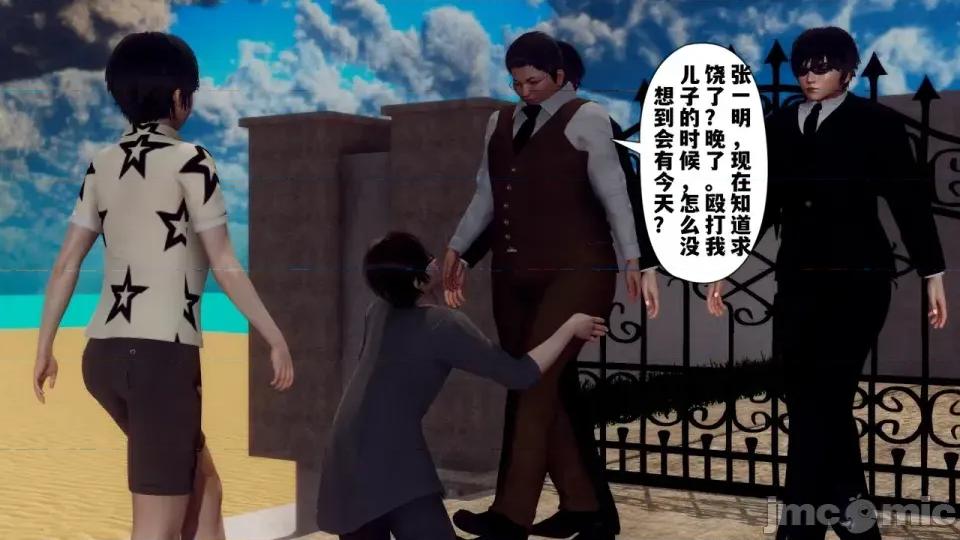 媽媽變成了表弟的隸1-10 媽媽變成了表弟的性奴隸1-10 第465页