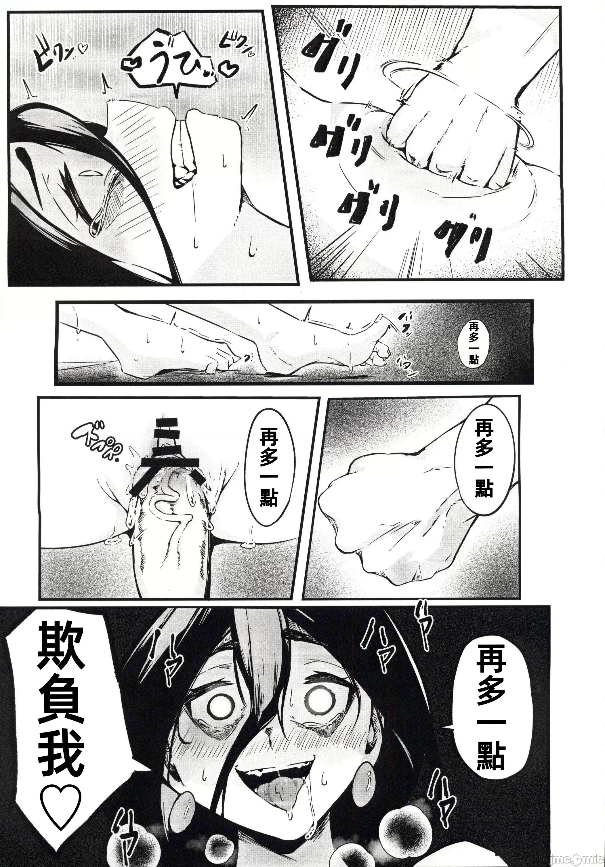 オカルトマニア人格改造日志 [禁漫漢化組](C107)[すし屋961(おすし961)]オカルトマニア人格改造日志[中國翻譯] 第10页