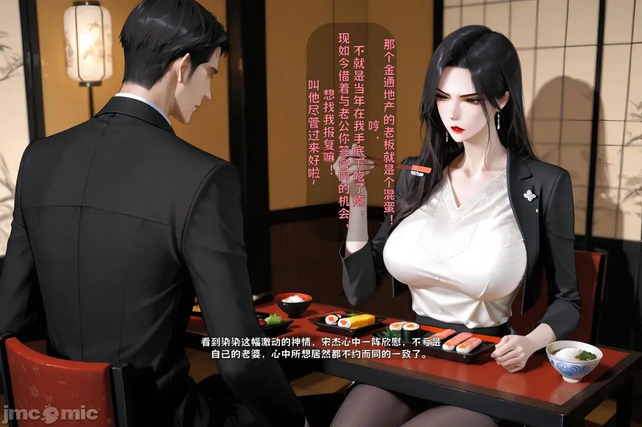 我妻染染1-5 我妻染染1-5 第10页