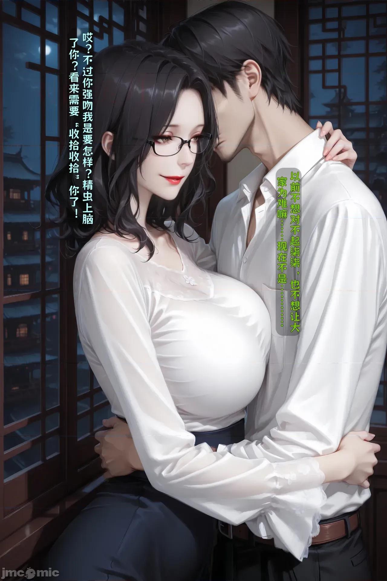 我妻染染1-5 我妻染染1-5 第1102页