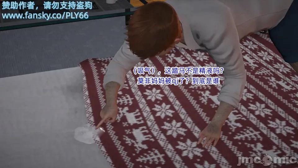 朋友之母昭君篇 朋友之母昭君篇 第10页