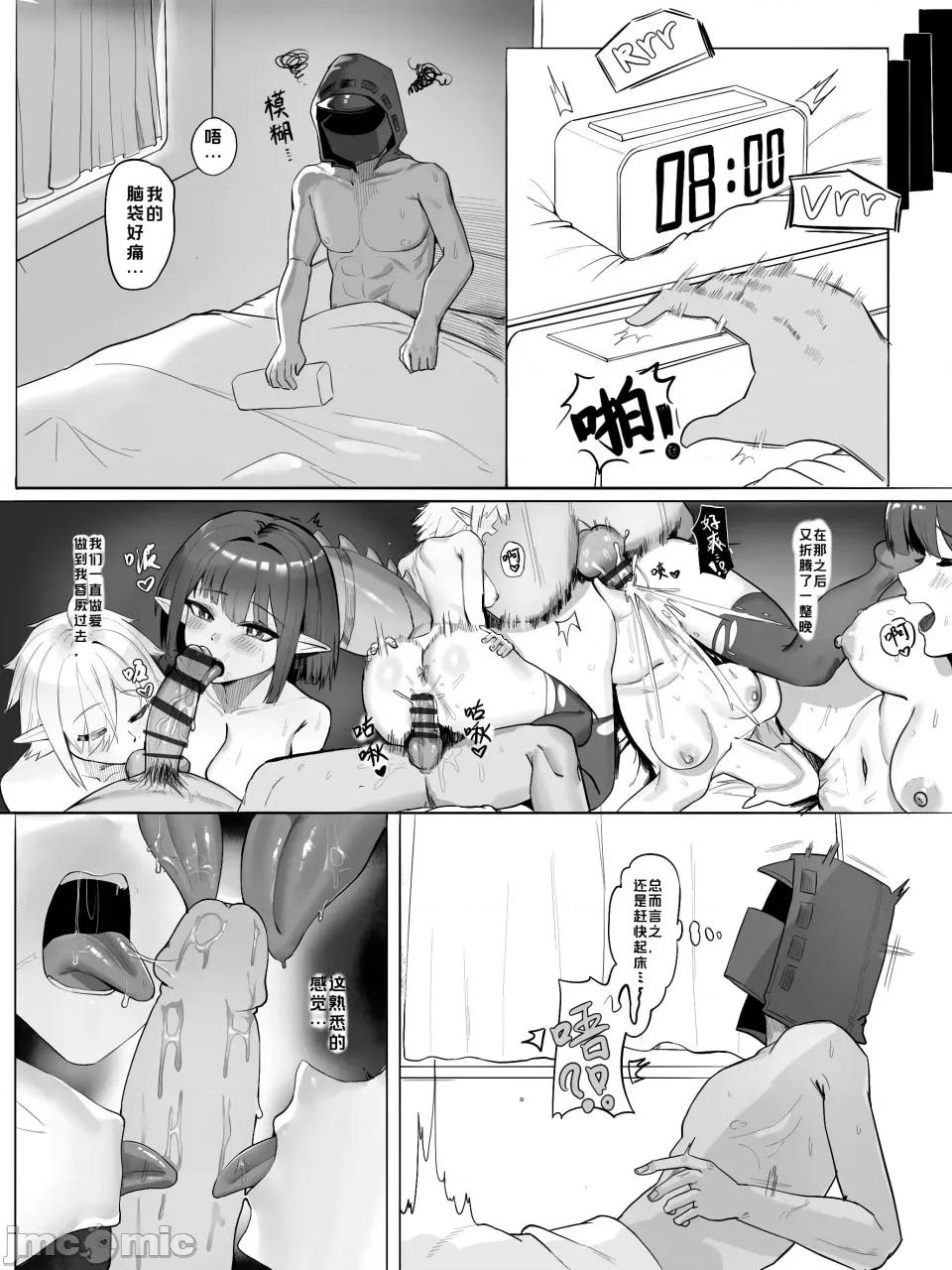 蜜林悍將 [176BYAN] 蜜林悍將 (明日方舟) 第32页