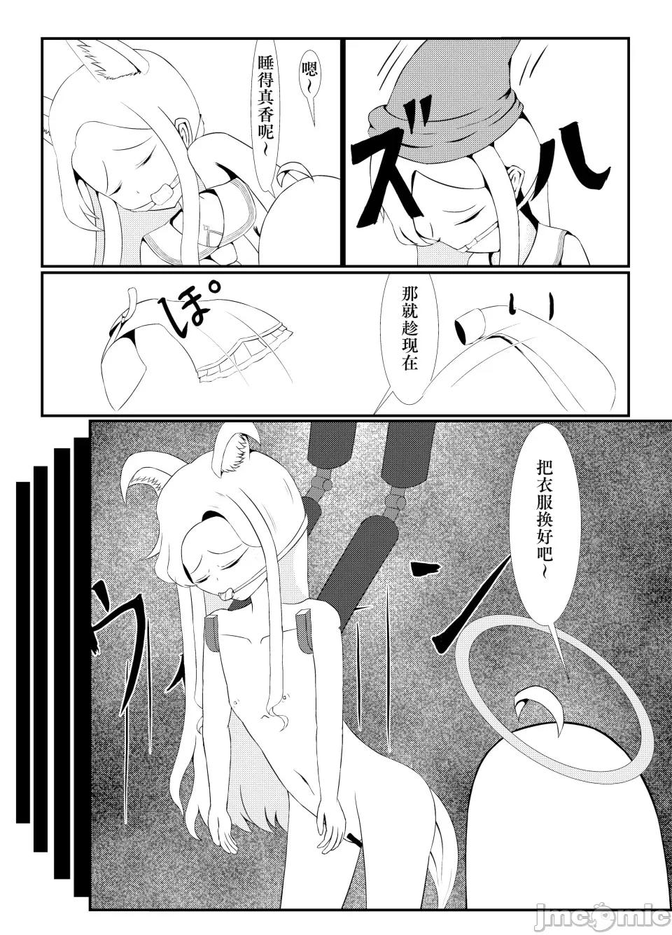 百合園聖亞會夢到變成寵物嗎？ 百合園聖亞會夢到變成寵物嗎？ [Bismuth個人漢化] [Idunの氣まぐれ書庫 (Idun)] 百合園セ○アは愛玩動物の夢を見るか？ (ブルーアーカイブ) [DL版] 第10页