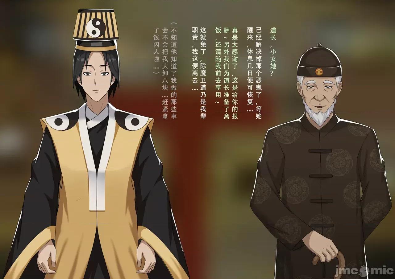 異世驅魔錄1-2 [123QWER] 異世驅魔錄1-2 [AI Generated] 第32页