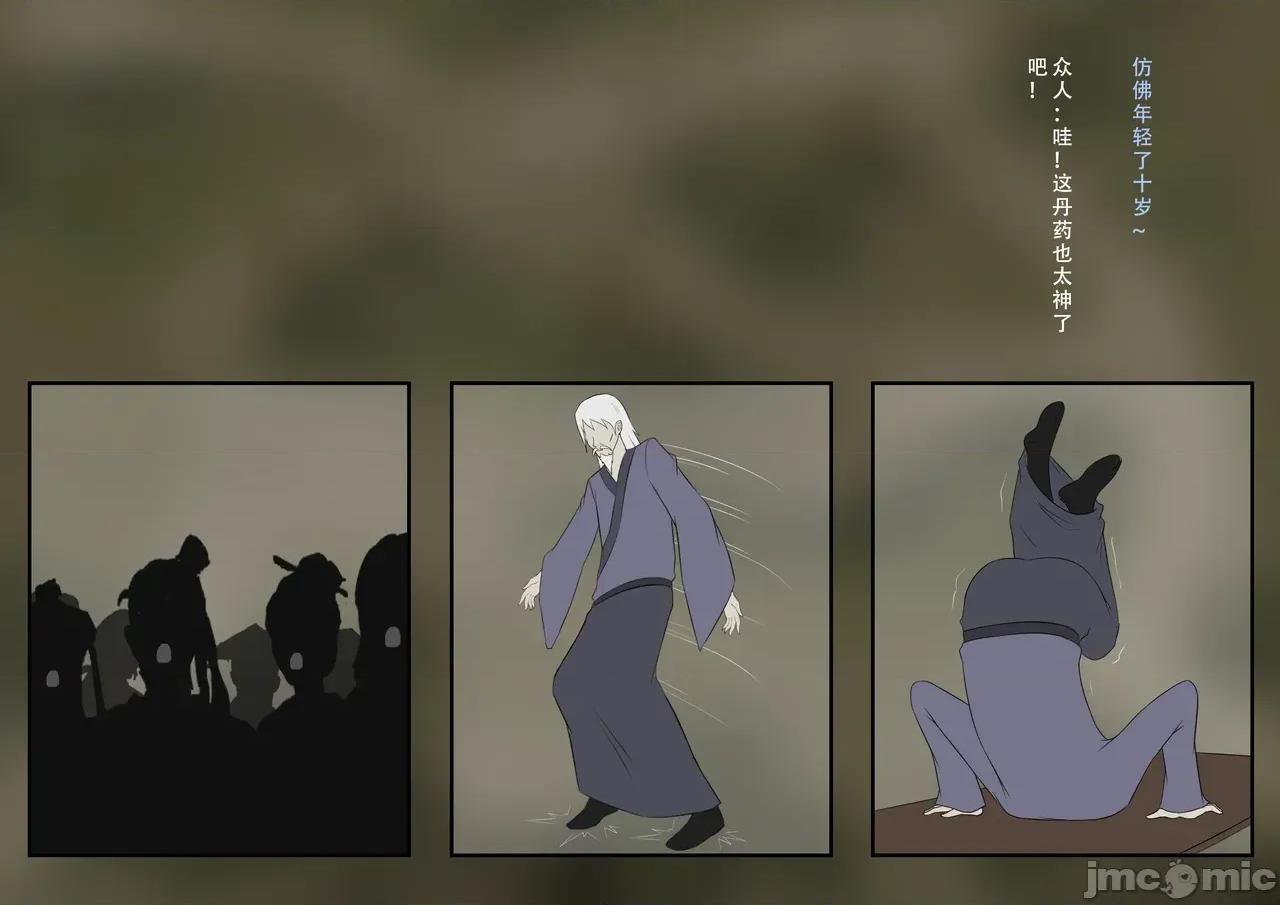 異世驅魔錄1-2 [123QWER] 異世驅魔錄1-2 [AI Generated] 第96页