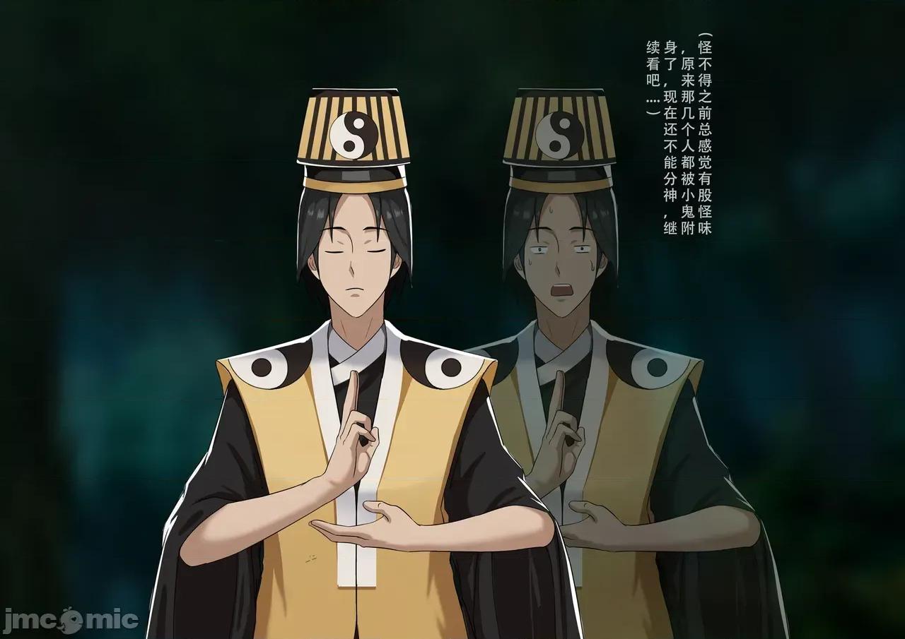 異世驅魔錄1-2 [123QWER] 異世驅魔錄1-2 [AI Generated] 第102页