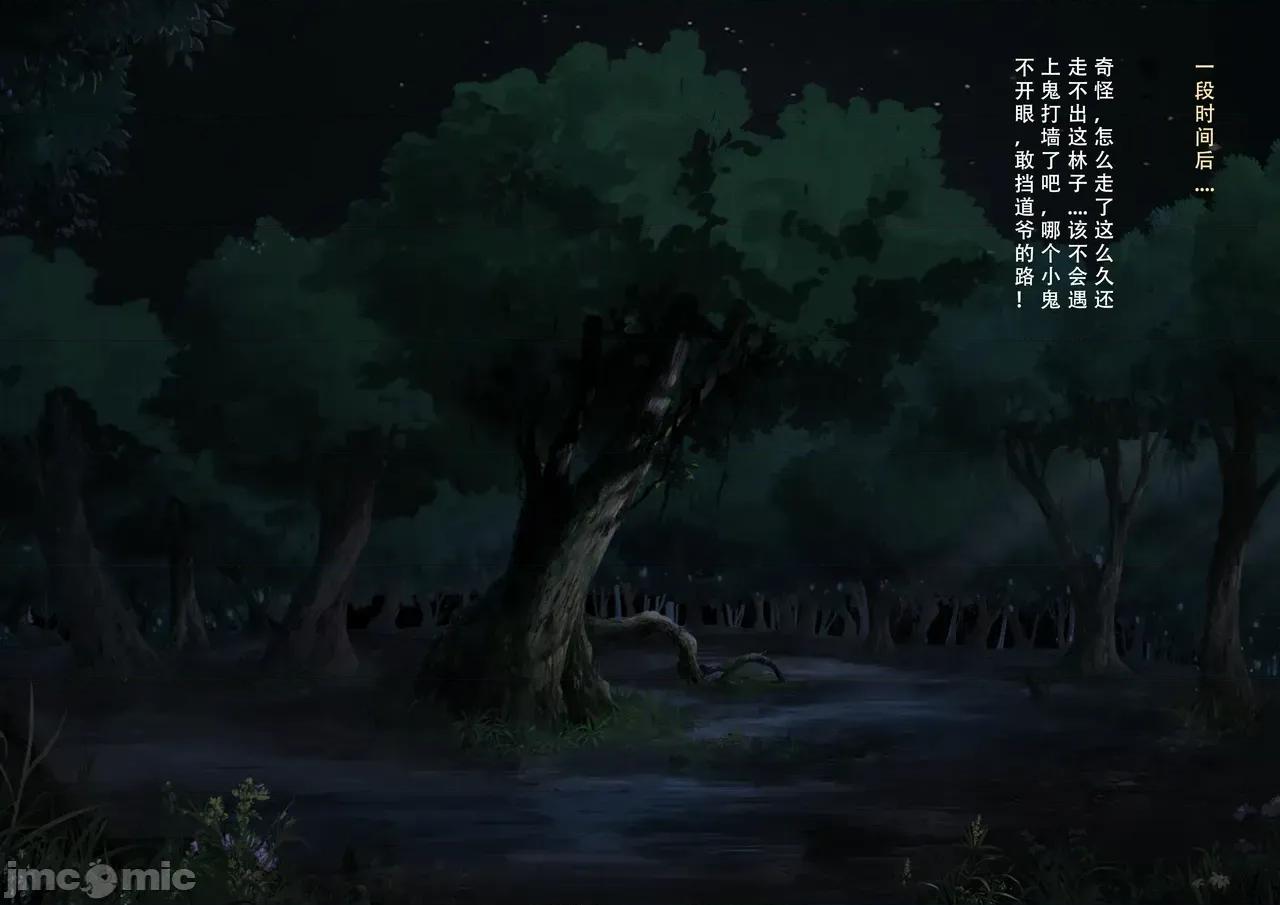異世驅魔錄1-2 [123QWER] 異世驅魔錄1-2 [AI Generated] 第132页