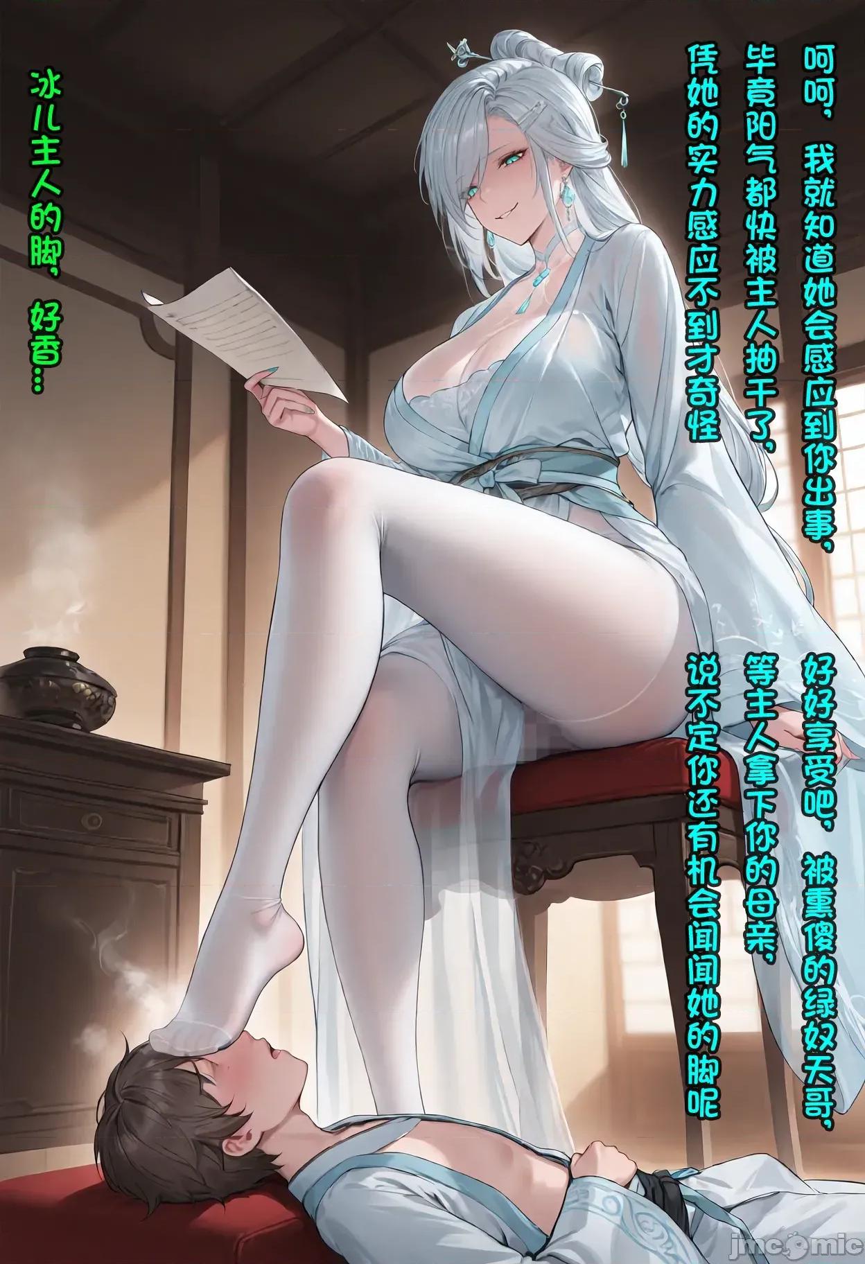 淫妻綠母雌墮記 [月夜星輝] 淫妻綠母雌墮記 [AI Generated] 第3页