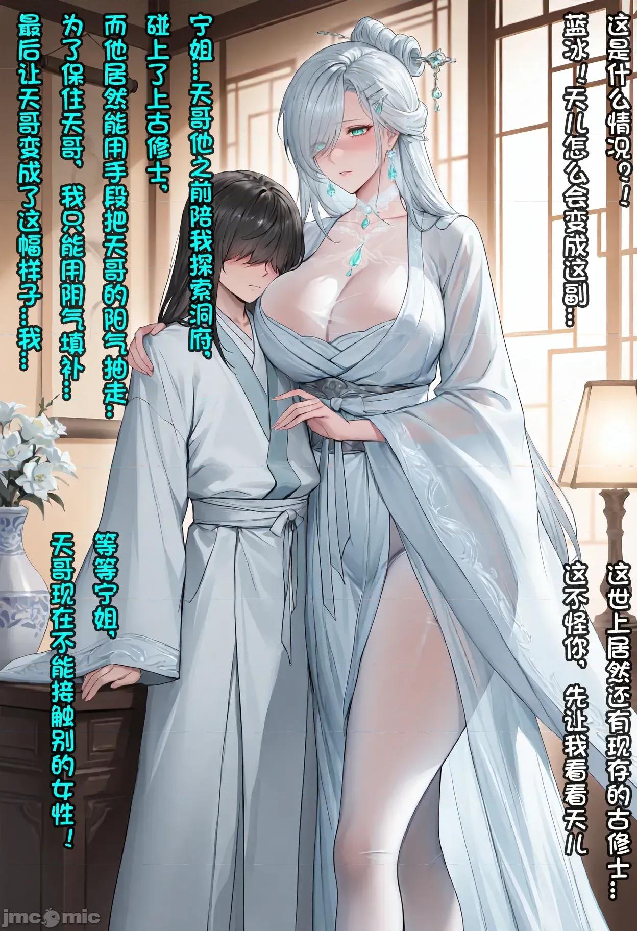 淫妻綠母雌墮記 [月夜星輝] 淫妻綠母雌墮記 [AI Generated] 第5页