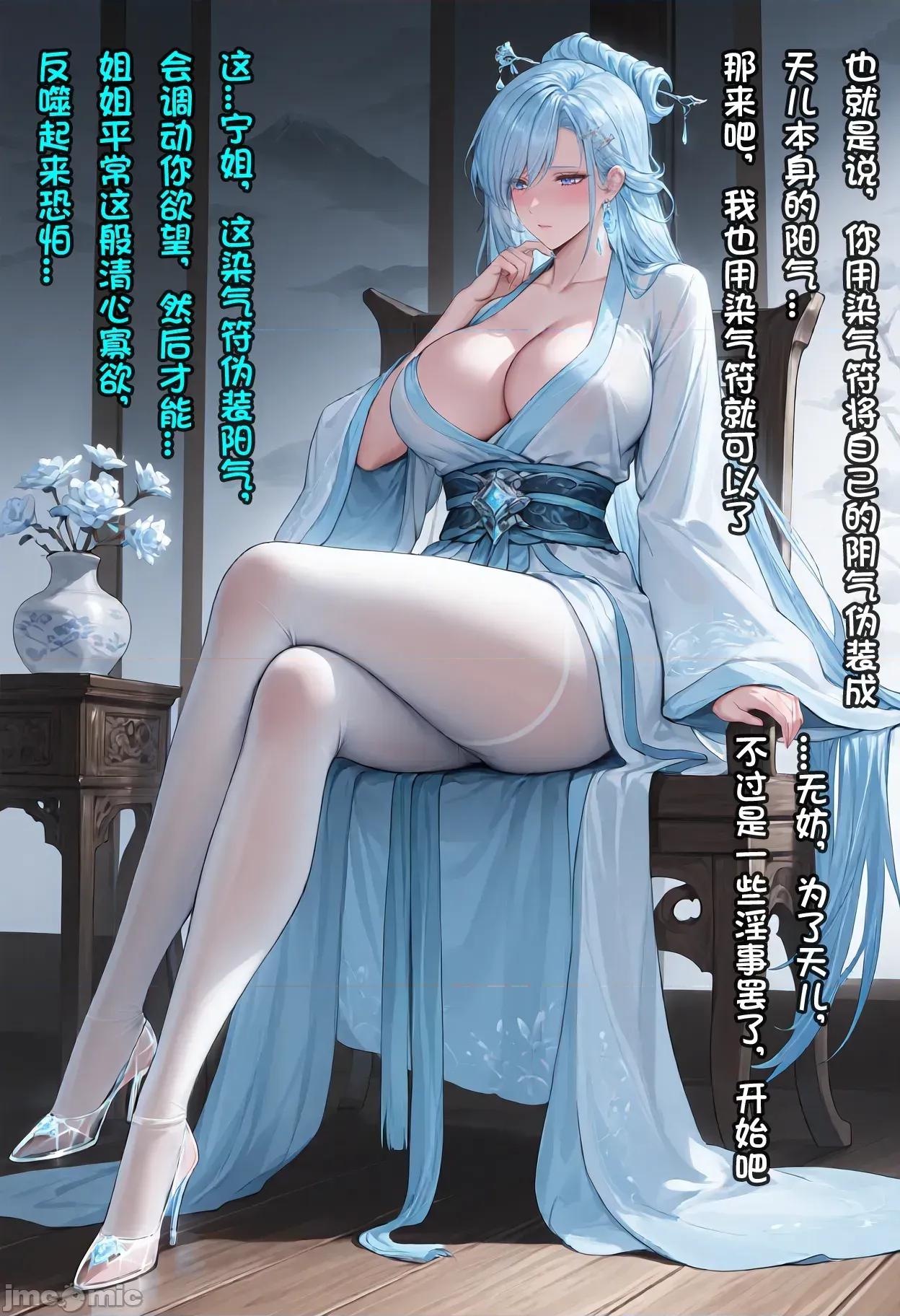 淫妻綠母雌墮記 [月夜星輝] 淫妻綠母雌墮記 [AI Generated] 第6页