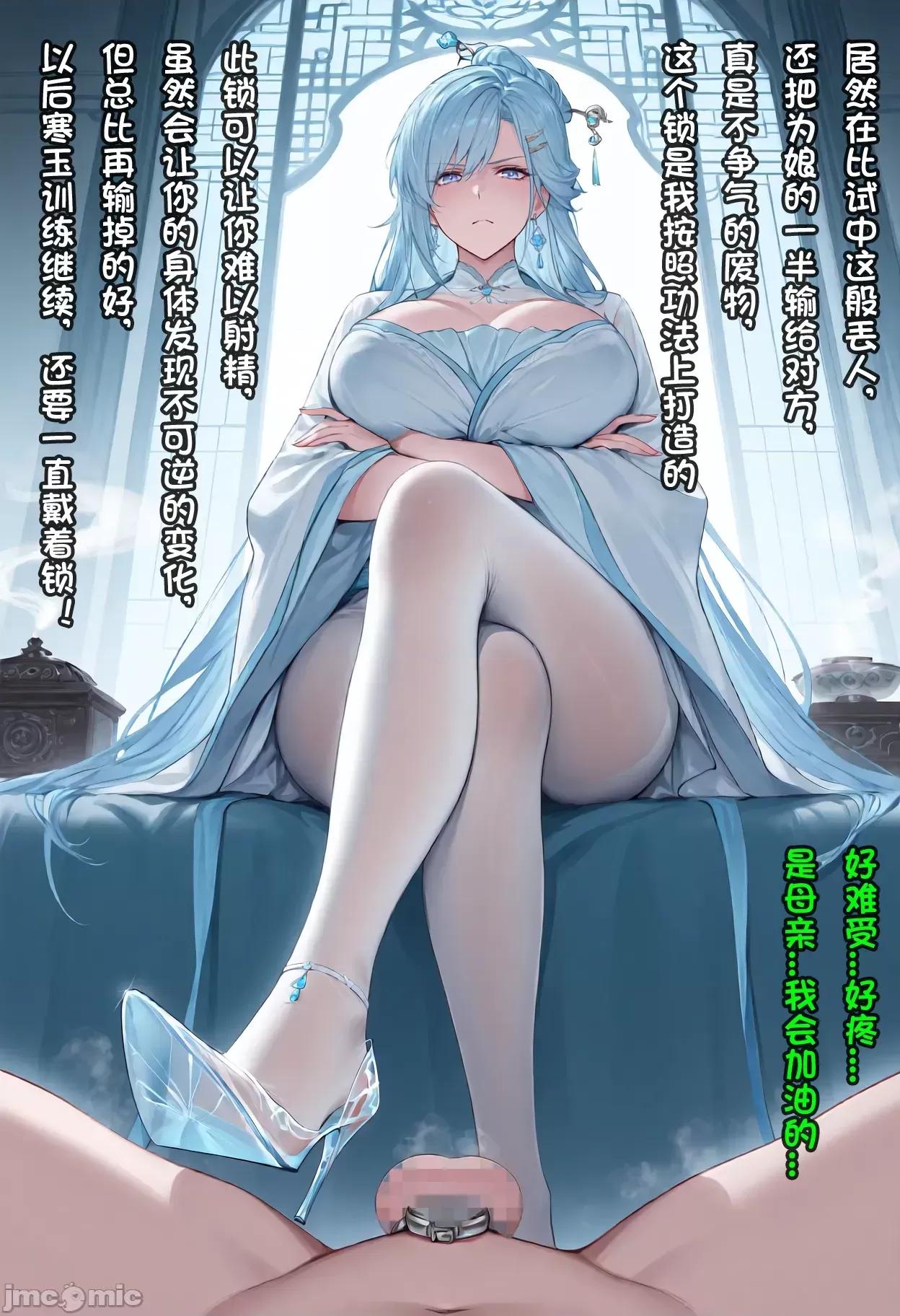 淫妻綠母雌墮記 [月夜星輝] 淫妻綠母雌墮記 [AI Generated] 第18页