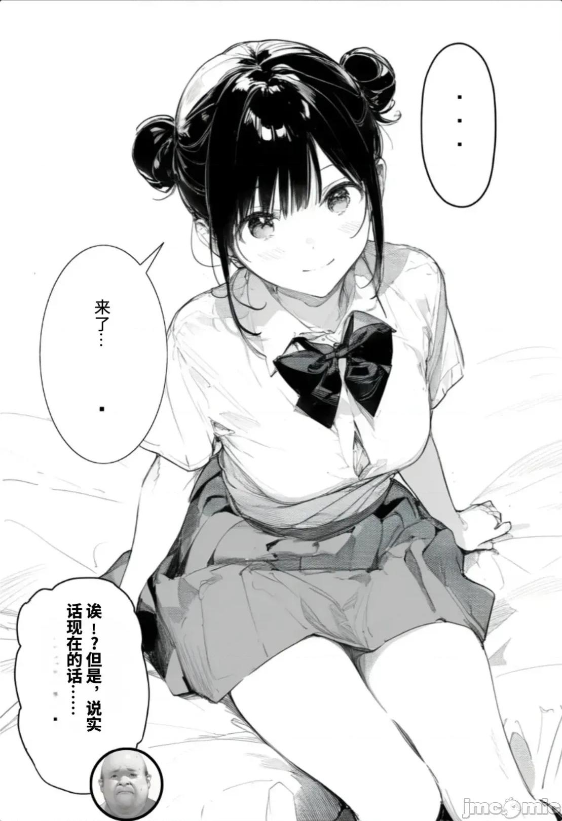 と超特濃種付けをしていた件 [種付け出版] 世界一かわいい俺の妹が突然連れてきた彼氏（おじさん）と超特濃種付けセックスをしていた件[AI Translated] 第32页
