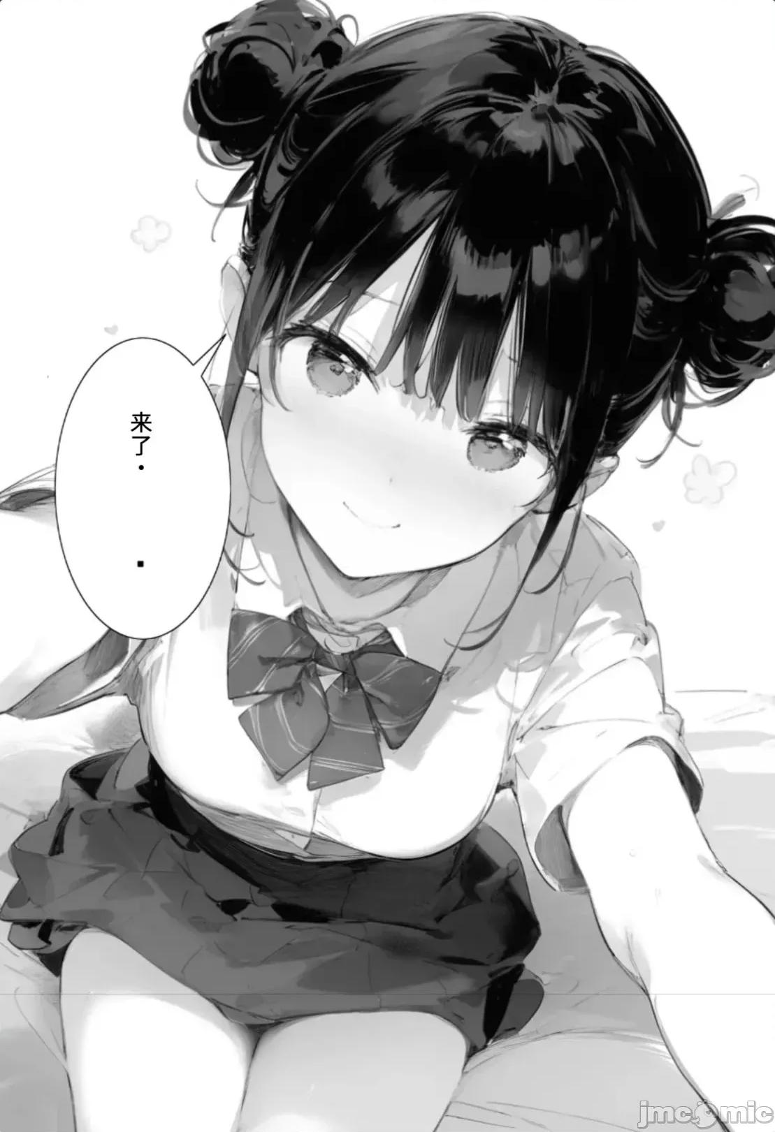 と超特濃種付けをしていた件 [種付け出版] 世界一かわいい俺の妹が突然連れてきた彼氏（おじさん）と超特濃種付けセックスをしていた件[AI Translated] 第33页