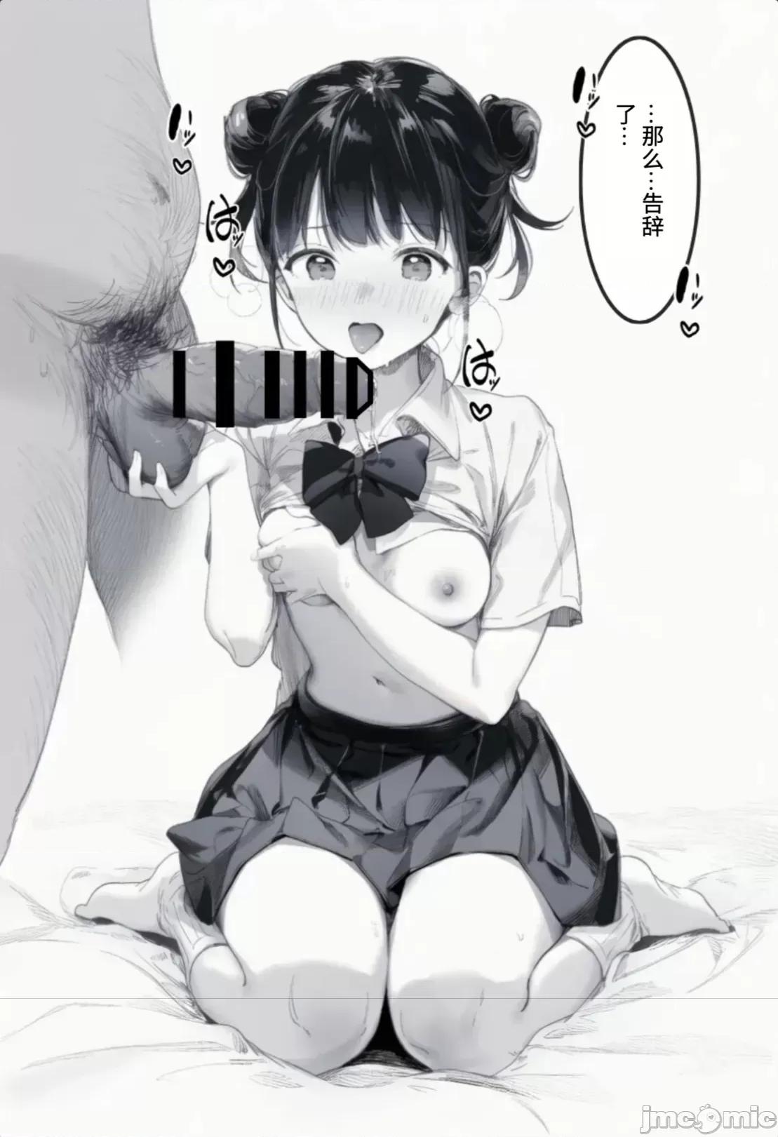 と超特濃種付けをしていた件 [種付け出版] 世界一かわいい俺の妹が突然連れてきた彼氏（おじさん）と超特濃種付けセックスをしていた件[AI Translated] 第45页