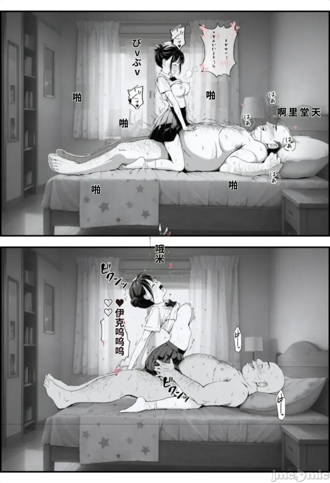 と超特濃種付けをしていた件 [種付け出版] 世界一かわいい俺の妹が突然連れてきた彼氏（おじさん）と超特濃種付けセックスをしていた件[AI Translated] 第75页