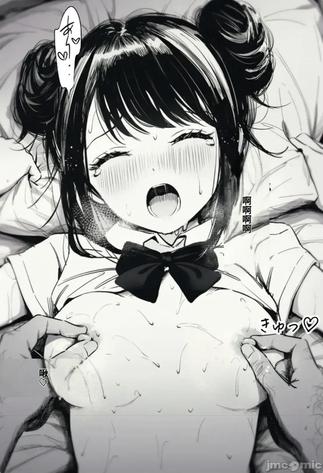 と超特濃種付けをしていた件 [種付け出版] 世界一かわいい俺の妹が突然連れてきた彼氏（おじさん）と超特濃種付けセックスをしていた件[AI Translated] 第121页