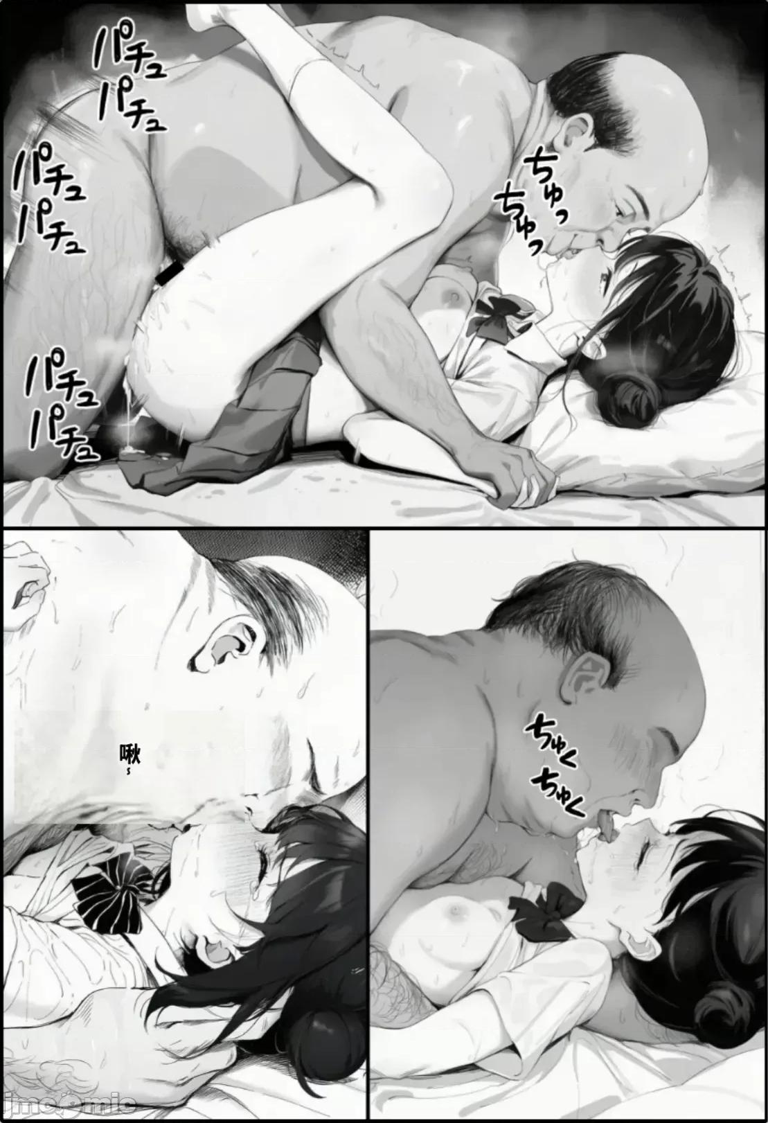 と超特濃種付けをしていた件 [種付け出版] 世界一かわいい俺の妹が突然連れてきた彼氏（おじさん）と超特濃種付けセックスをしていた件[AI Translated] 第129页