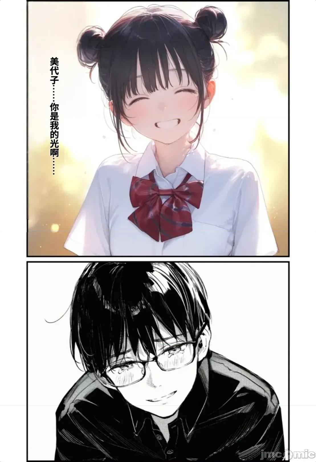 と超特濃種付けをしていた件 [種付け出版] 世界一かわいい俺の妹が突然連れてきた彼氏（おじさん）と超特濃種付けセックスをしていた件[AI Translated] 第147页