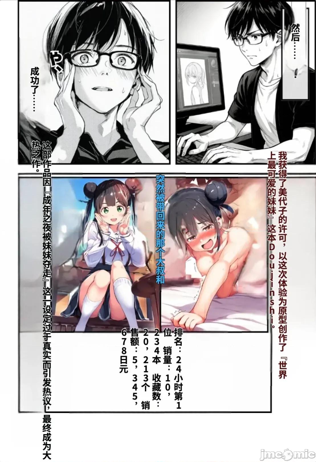 と超特濃種付けをしていた件 [種付け出版] 世界一かわいい俺の妹が突然連れてきた彼氏（おじさん）と超特濃種付けセックスをしていた件[AI Translated] 第148页