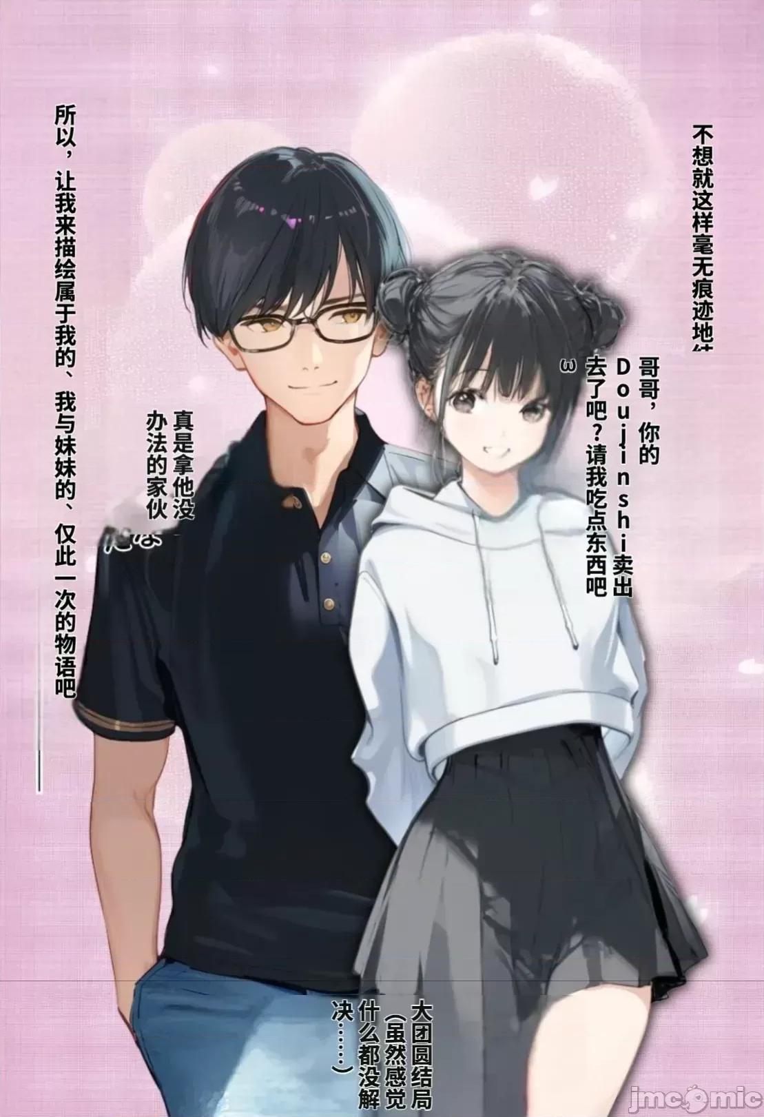 と超特濃種付けをしていた件 [種付け出版] 世界一かわいい俺の妹が突然連れてきた彼氏（おじさん）と超特濃種付けセックスをしていた件[AI Translated] 第149页