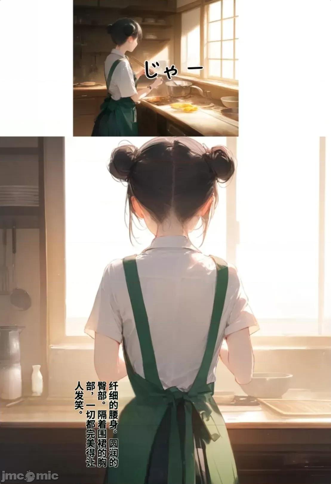 と超特濃種付けをしていた件 [種付け出版] 世界一かわいい俺の妹が突然連れてきた彼氏（おじさん）と超特濃種付けセックスをしていた件[AI Translated] 第152页