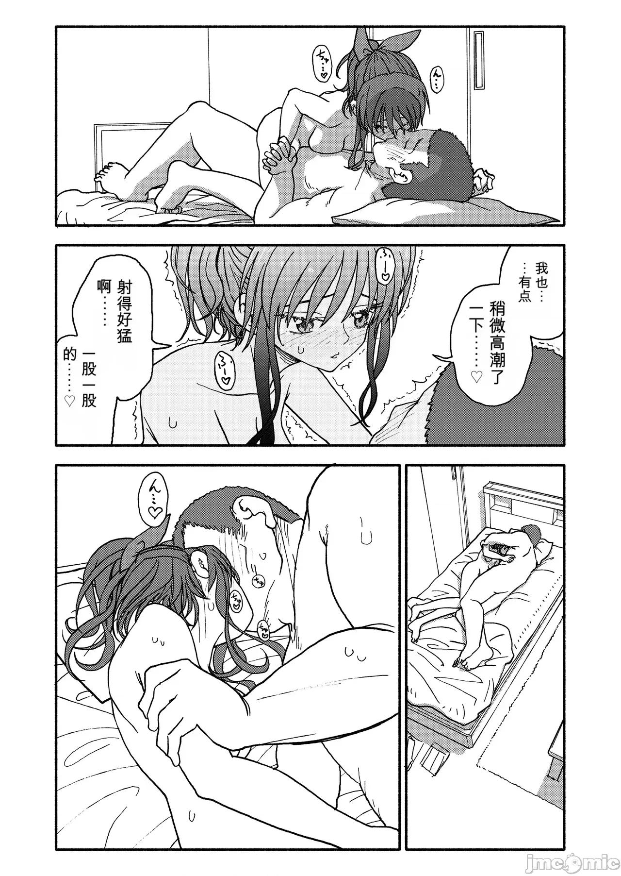 アプリケーション實驗記錄3 [太ったおばさん] 催眠アプリケーション實驗記錄3【AI translate】 第102页