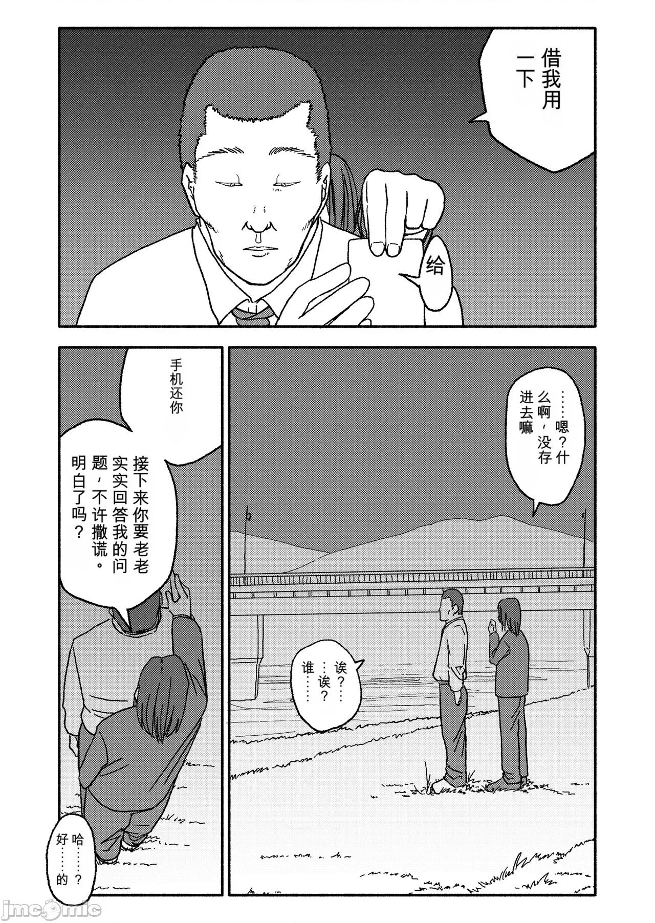 アプリケーション實驗記錄3 [太ったおばさん] 催眠アプリケーション實驗記錄3【AI translate】 第109页