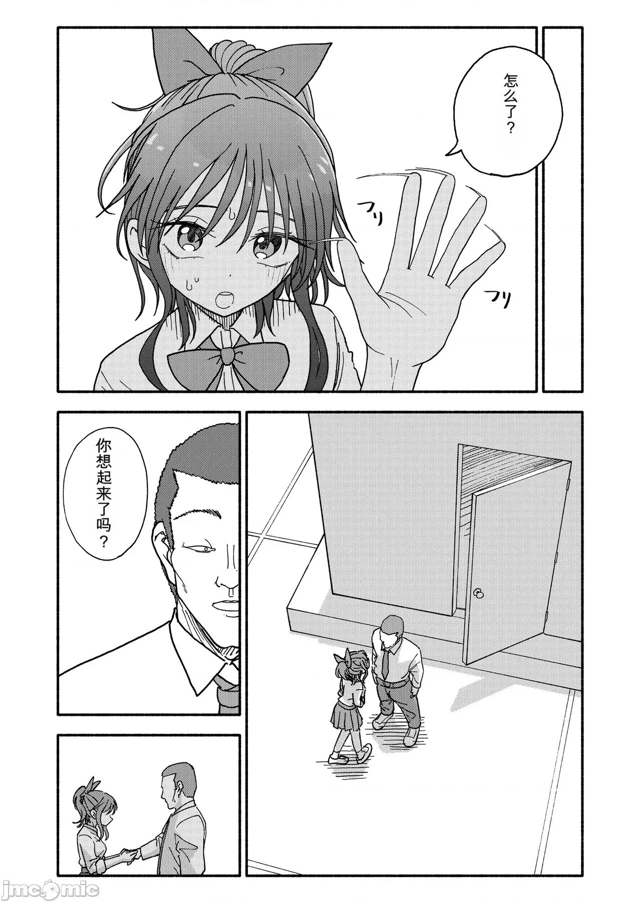 アプリケーション實驗記錄3 [太ったおばさん] 催眠アプリケーション實驗記錄3【AI translate】 第132页