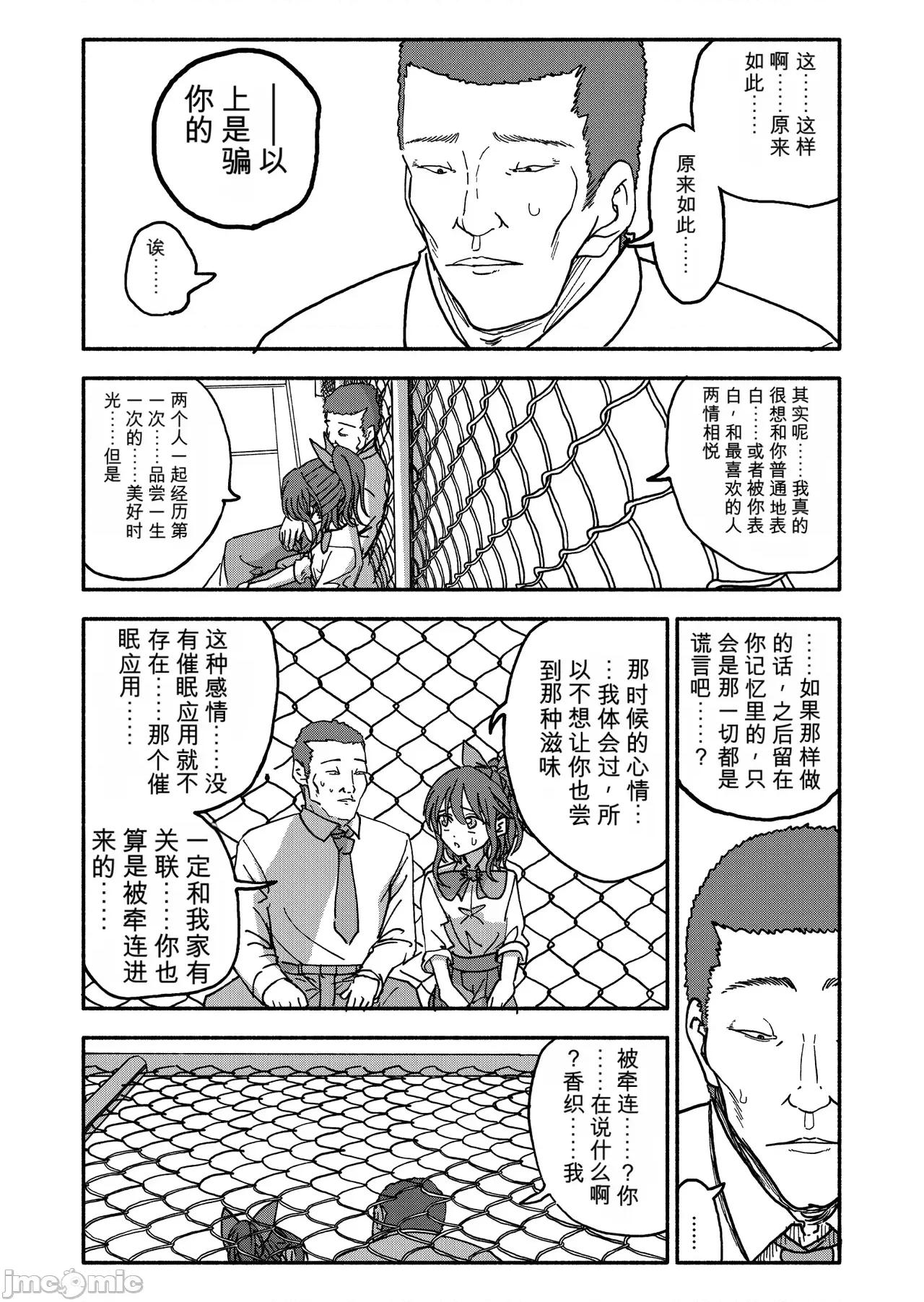 アプリケーション實驗記錄3 [太ったおばさん] 催眠アプリケーション實驗記錄3【AI translate】 第136页
