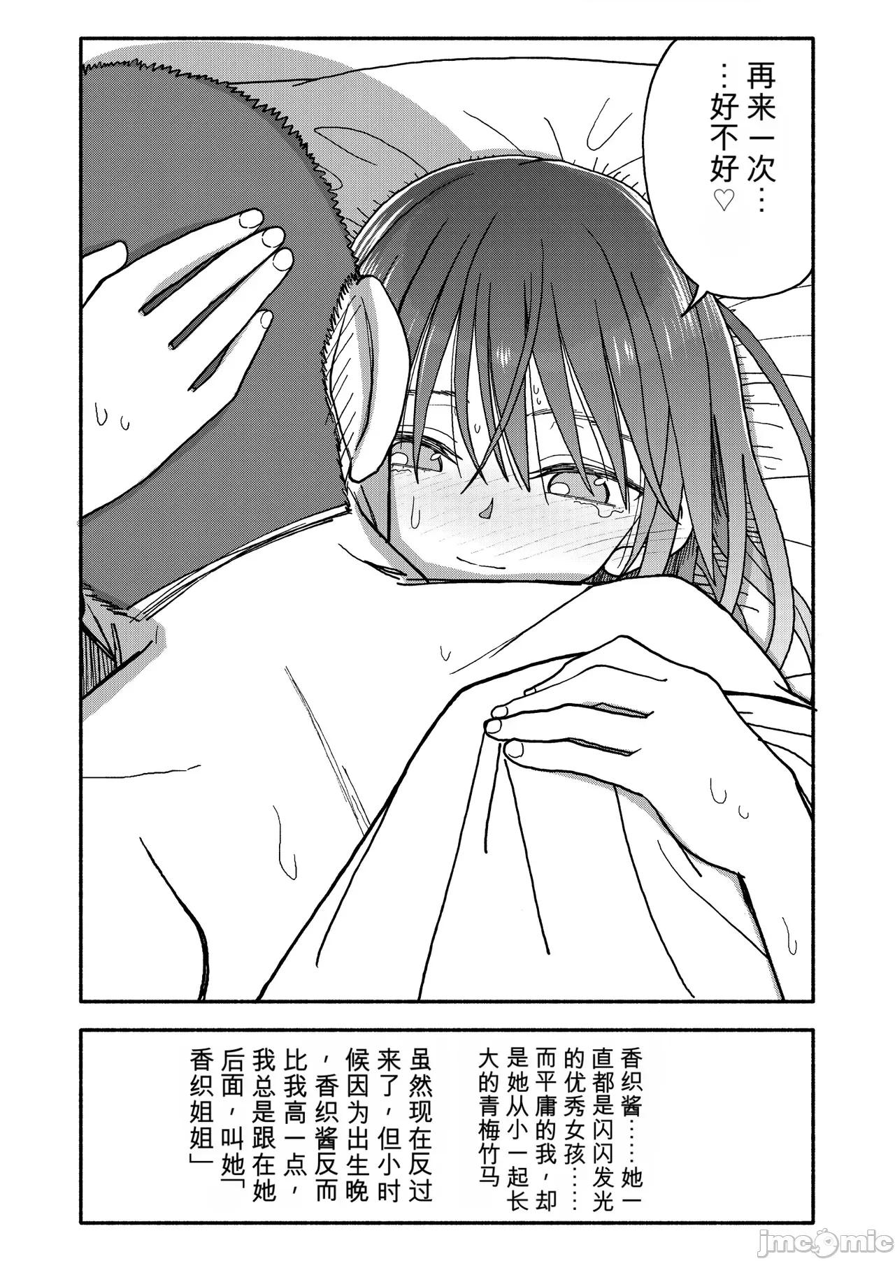 アプリケーション實驗記錄3 [太ったおばさん] 催眠アプリケーション實驗記錄3【AI translate】 第146页