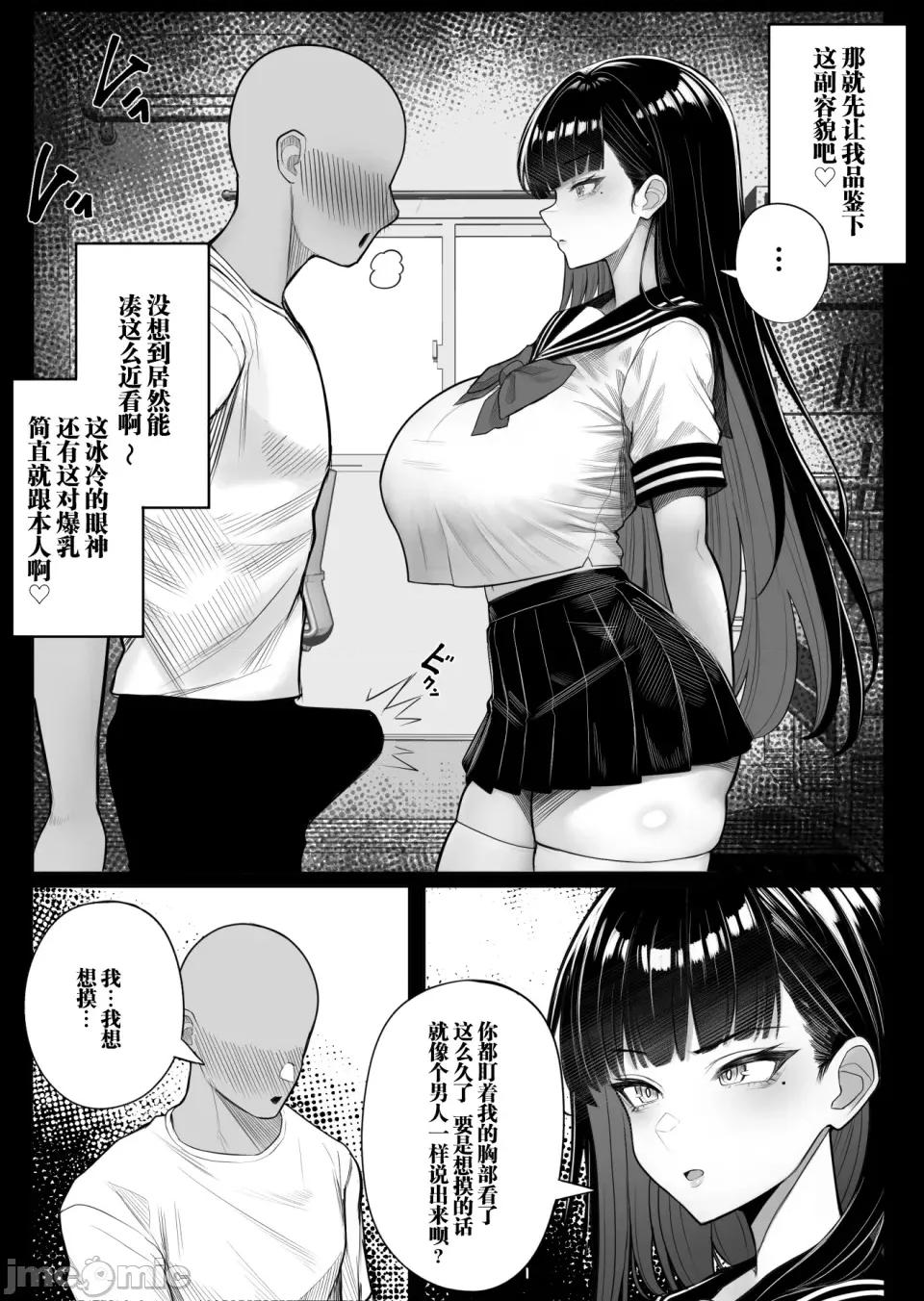 人間コピー機 [くるくる] 人間コピー機 キューブリック [中國翻譯] [無修正] 第10页