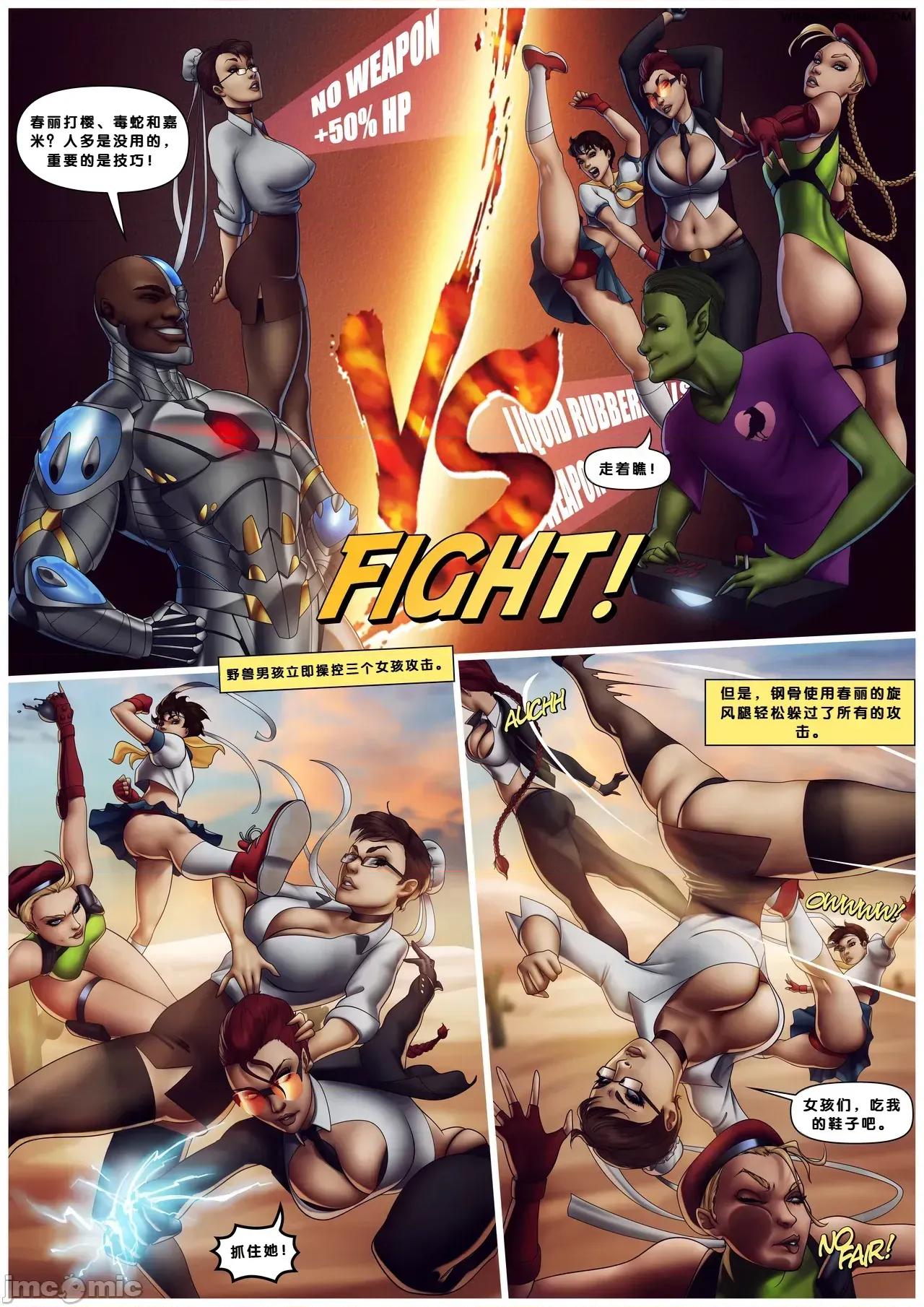 Teen [DBComix] Teen Titans Blackfire Second Edition 第10页