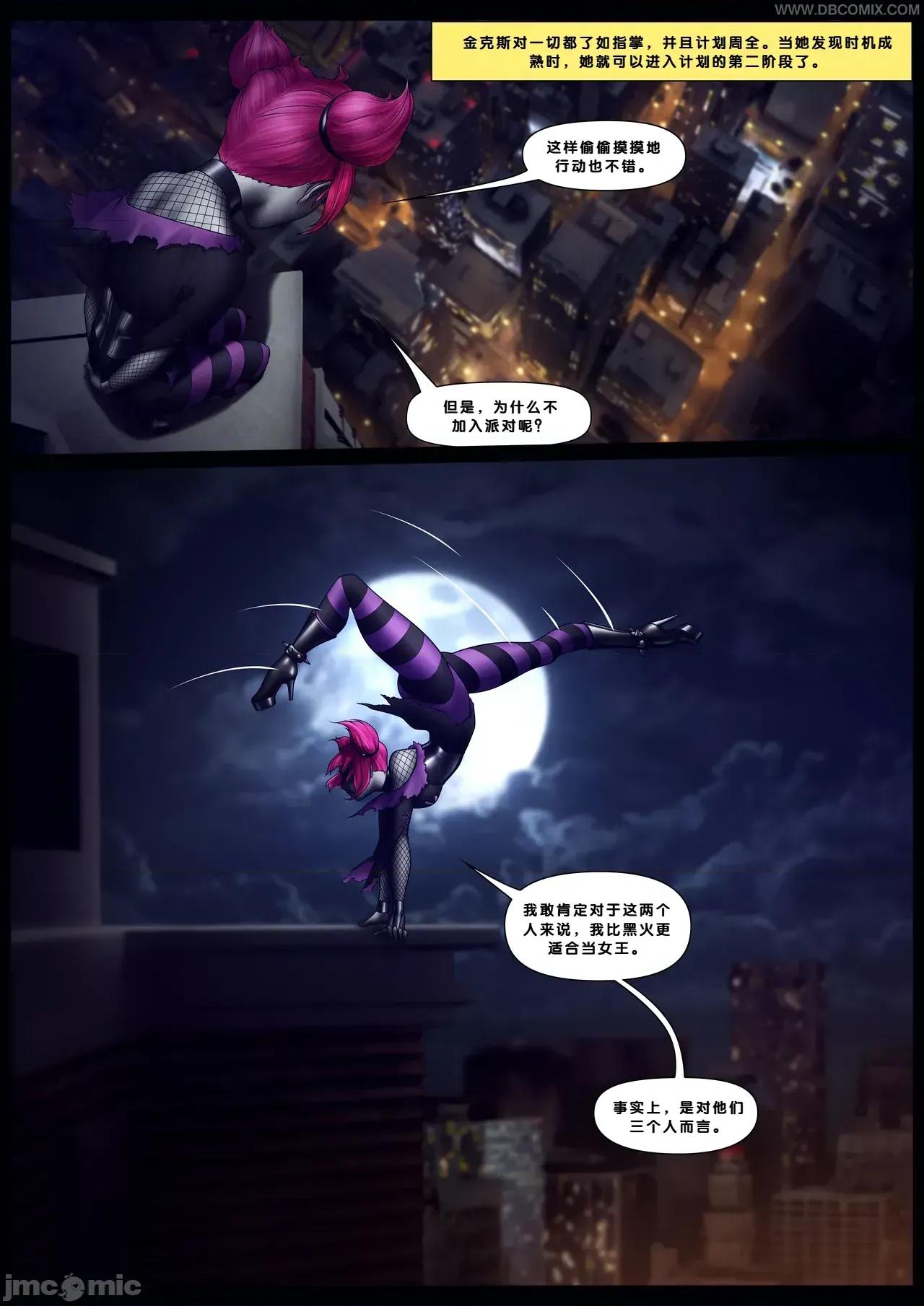 Teen [DBComix] Teen Titans Blackfire Second Edition 第37页
