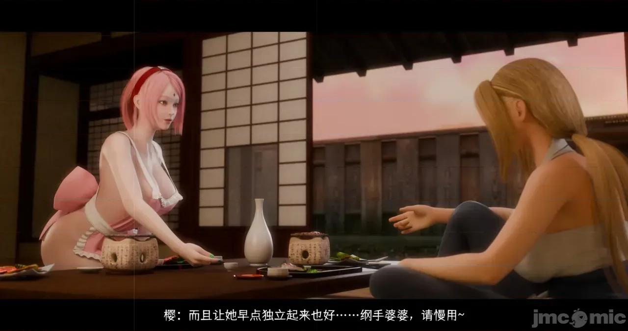 蛇之奴·綱手篇 [DDK00]蛇之奴·綱手篇 2 第20页