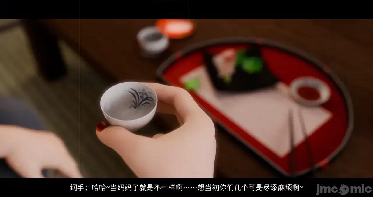 蛇之奴·綱手篇 [DDK00]蛇之奴·綱手篇 2 第21页