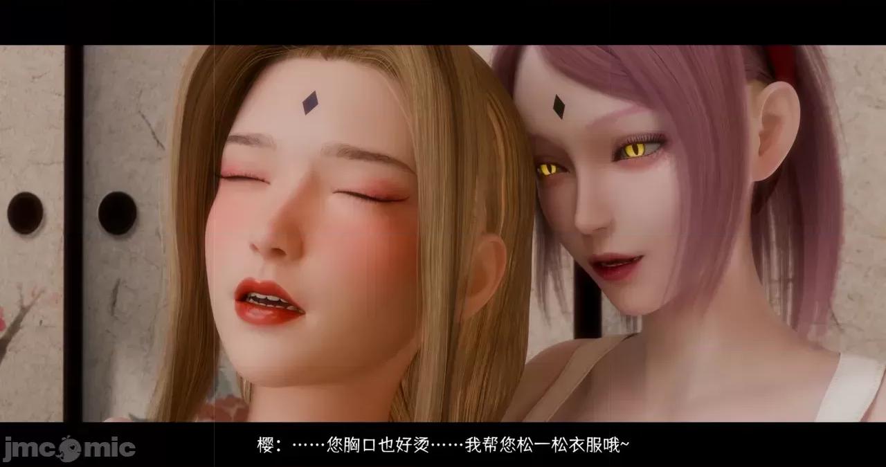 蛇之奴·綱手篇 [DDK00]蛇之奴·綱手篇 2 第36页