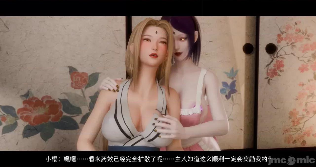 蛇之奴·綱手篇 [DDK00]蛇之奴·綱手篇 2 第39页