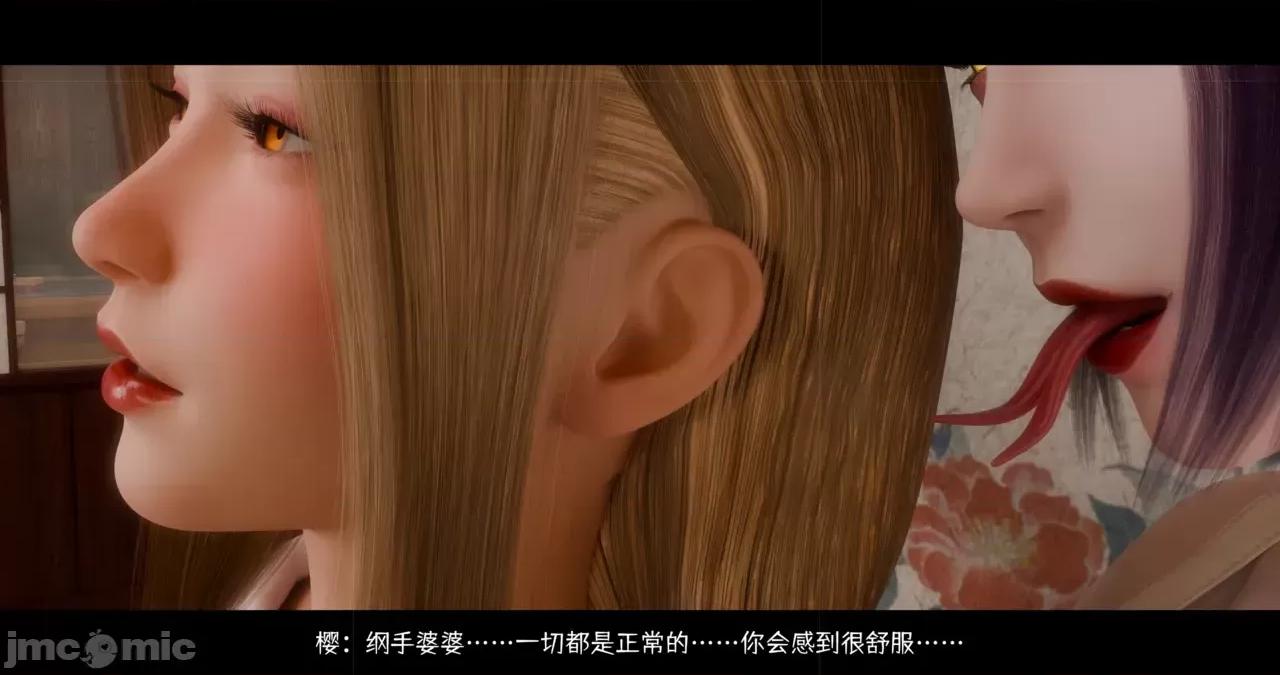 蛇之奴·綱手篇 [DDK00]蛇之奴·綱手篇 2 第40页