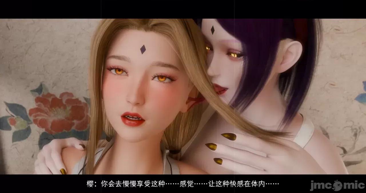 蛇之奴·綱手篇 [DDK00]蛇之奴·綱手篇 2 第41页